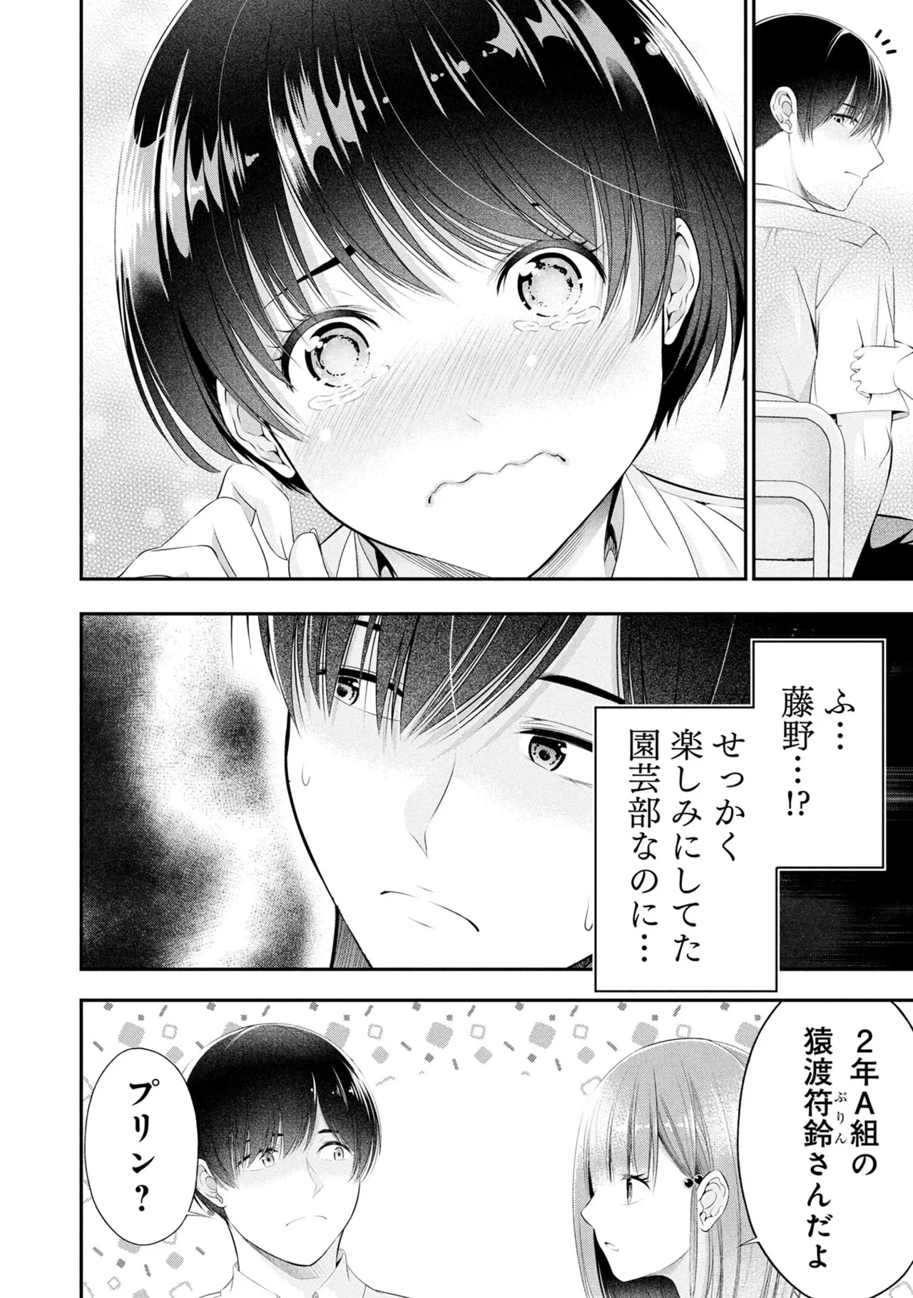 Page 158 of [Orizuki Naoyasu × Sasaki Kazu] Houkago Instant XXX Volume 3