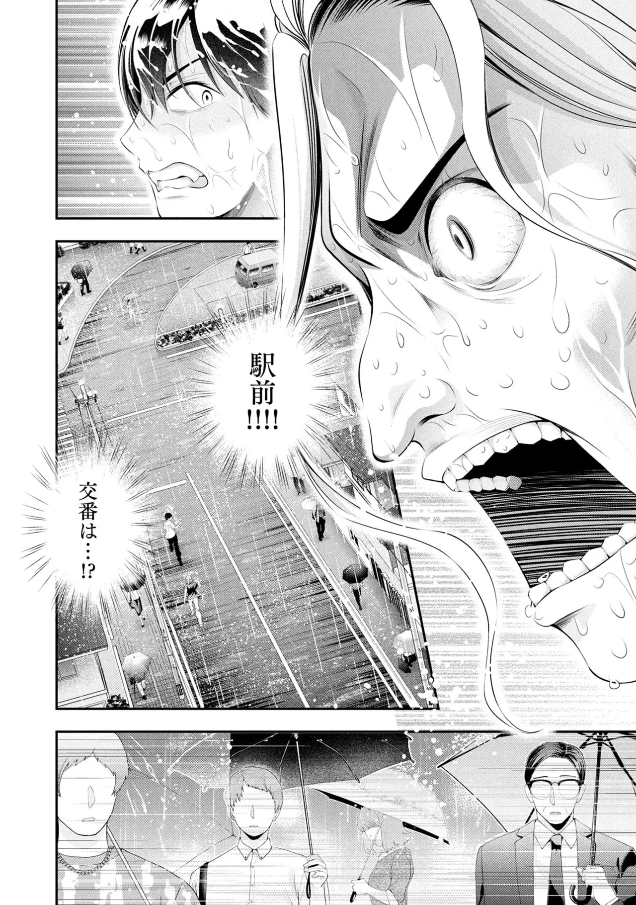 Page 16 of [Orizuki Naoyasu × Sasaki Kazu] Houkago Instant XXX Volume 3