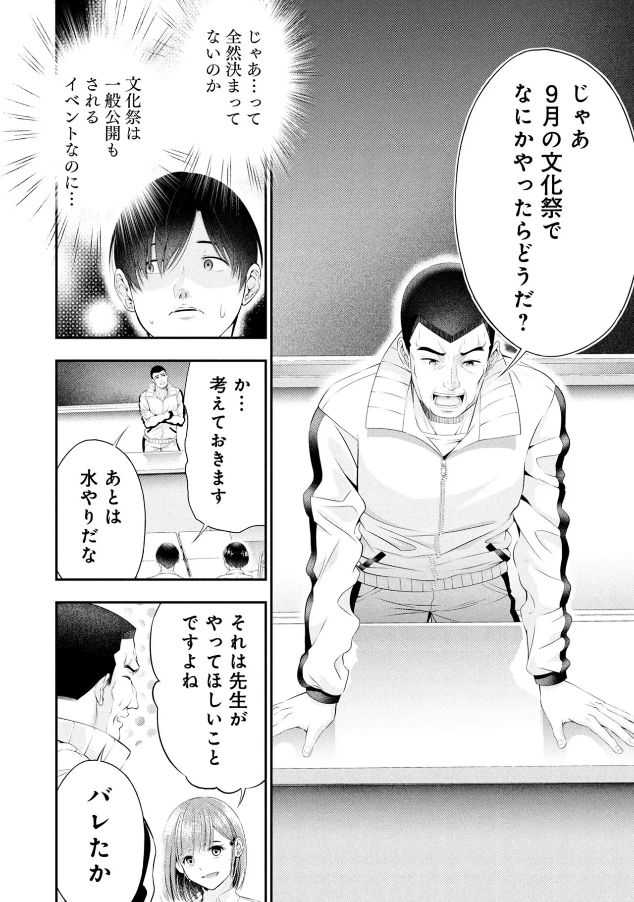 Page 160 of [Orizuki Naoyasu × Sasaki Kazu] Houkago Instant XXX Volume 3