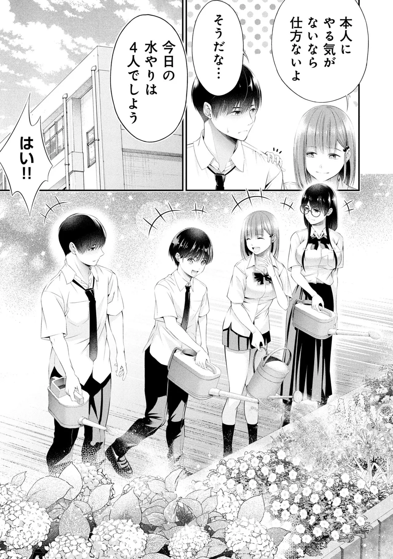 Page 163 of [Orizuki Naoyasu × Sasaki Kazu] Houkago Instant XXX Volume 3
