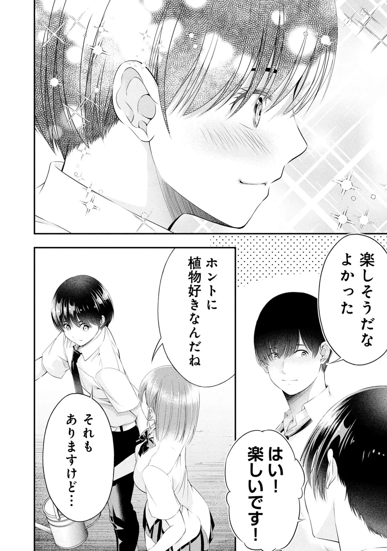 Page 164 of [Orizuki Naoyasu × Sasaki Kazu] Houkago Instant XXX Volume 3