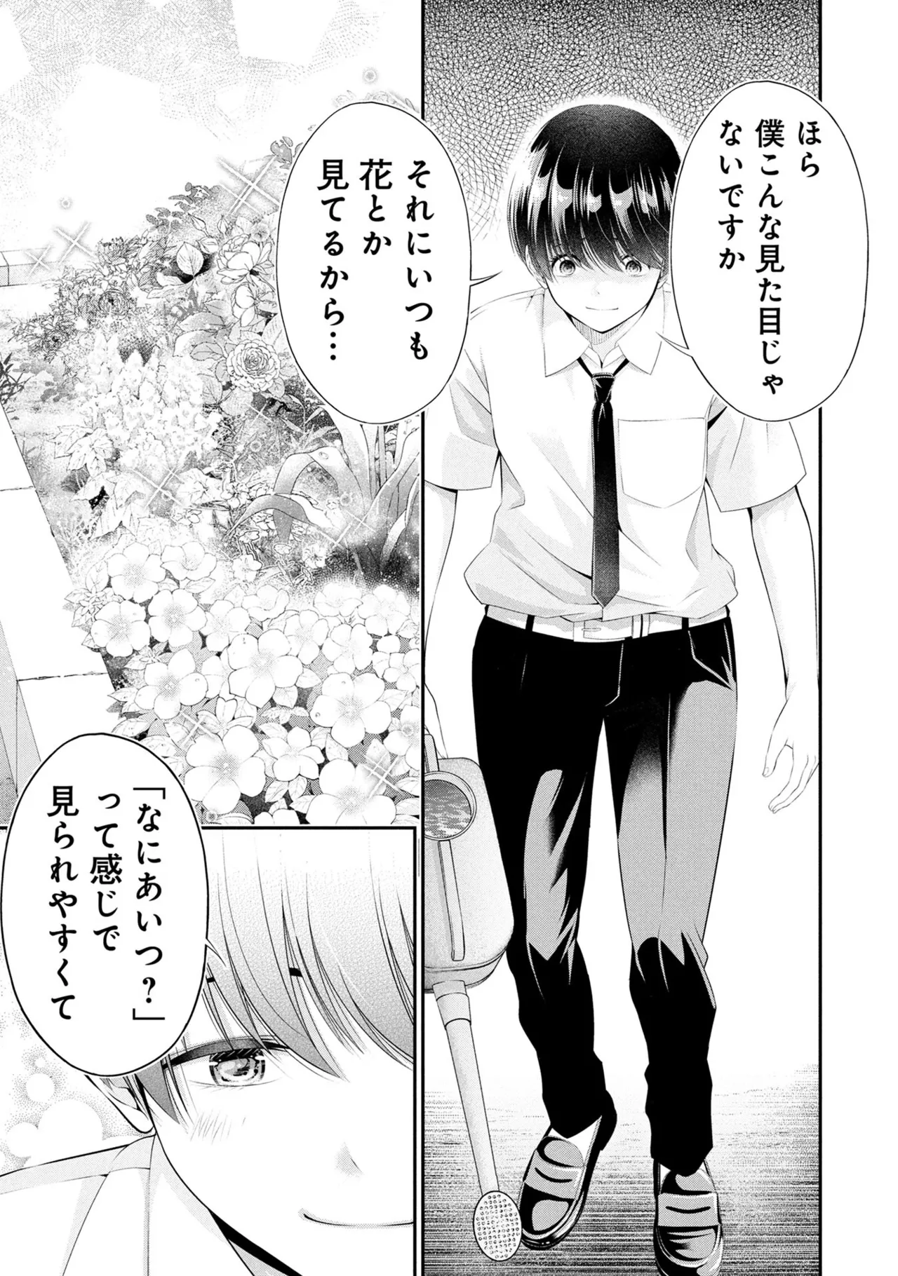 Page 165 of [Orizuki Naoyasu × Sasaki Kazu] Houkago Instant XXX Volume 3