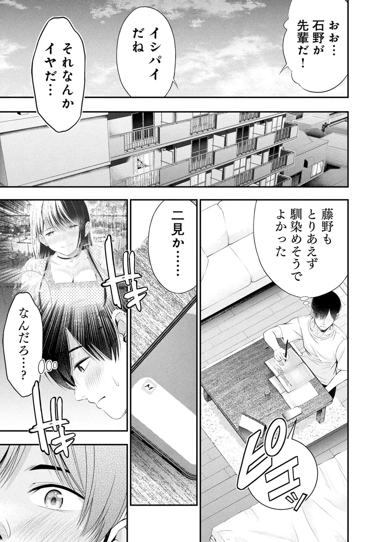 Page 167 of [Orizuki Naoyasu × Sasaki Kazu] Houkago Instant XXX Volume 3