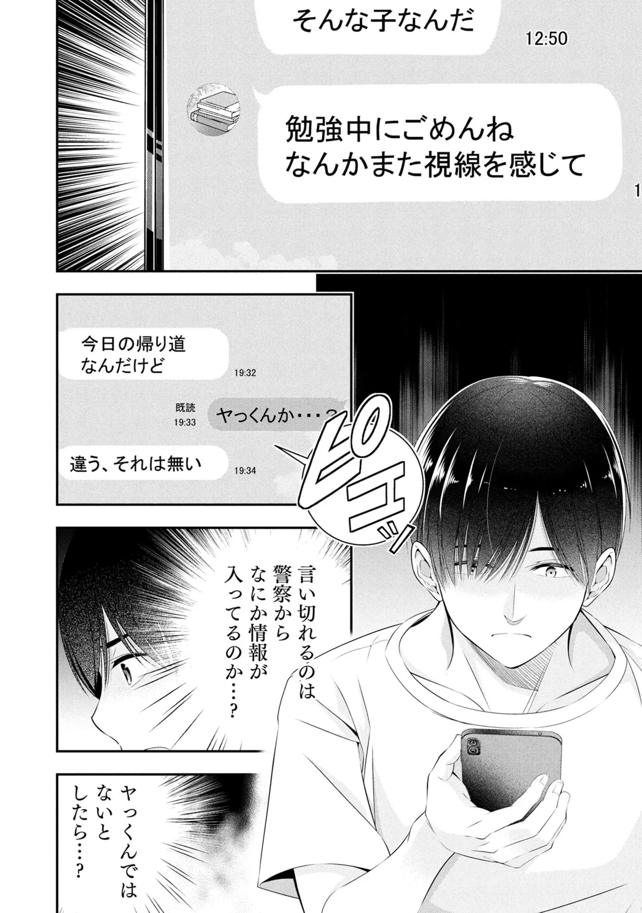 Page 168 of [Orizuki Naoyasu × Sasaki Kazu] Houkago Instant XXX Volume 3
