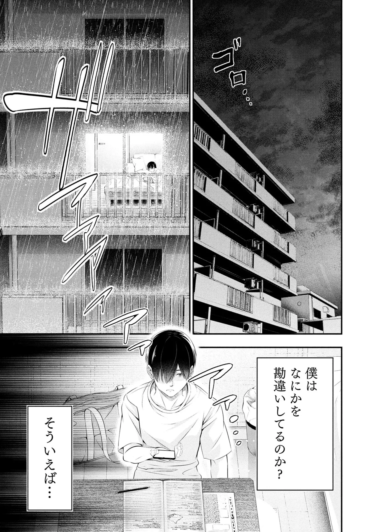 Page 169 of [Orizuki Naoyasu × Sasaki Kazu] Houkago Instant XXX Volume 3
