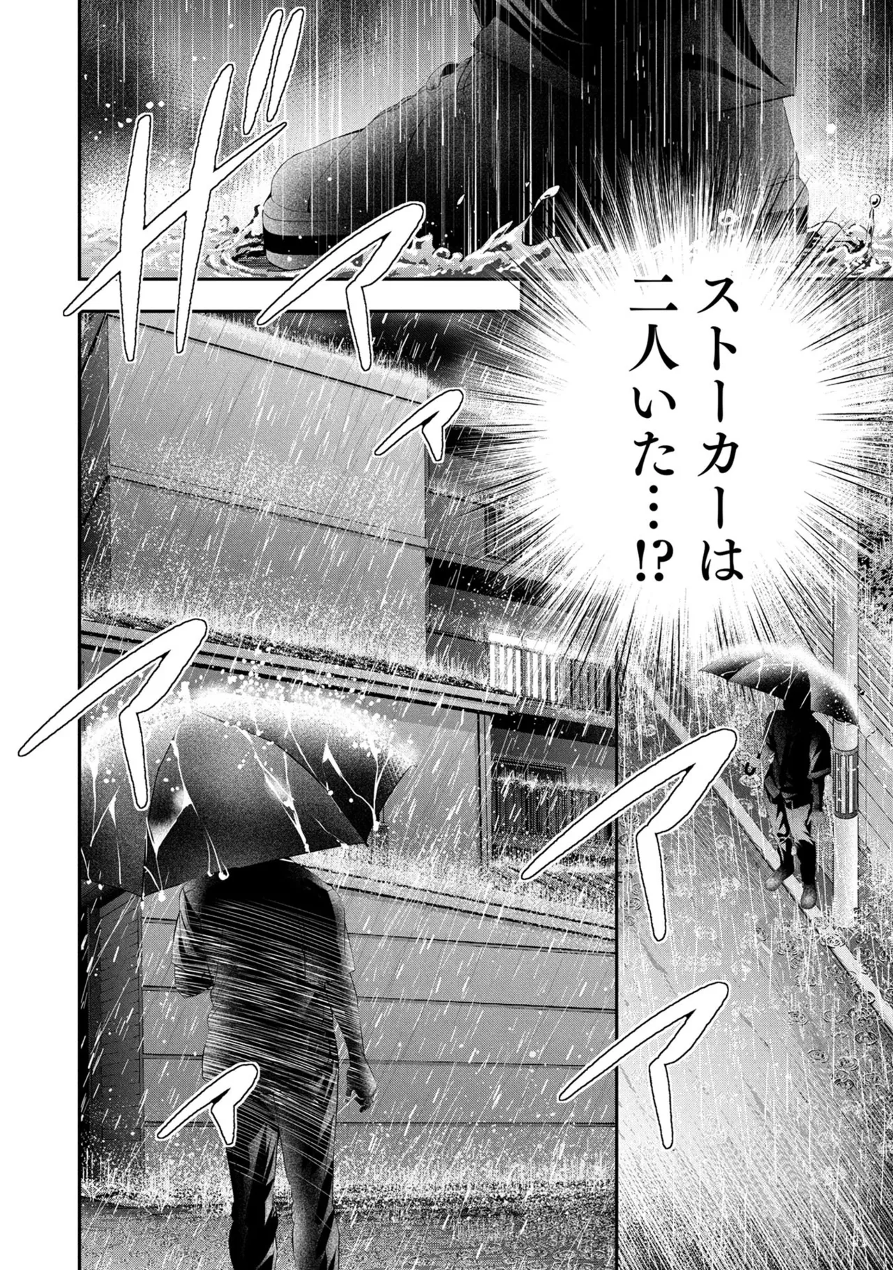 Page 172 of [Orizuki Naoyasu × Sasaki Kazu] Houkago Instant XXX Volume 3