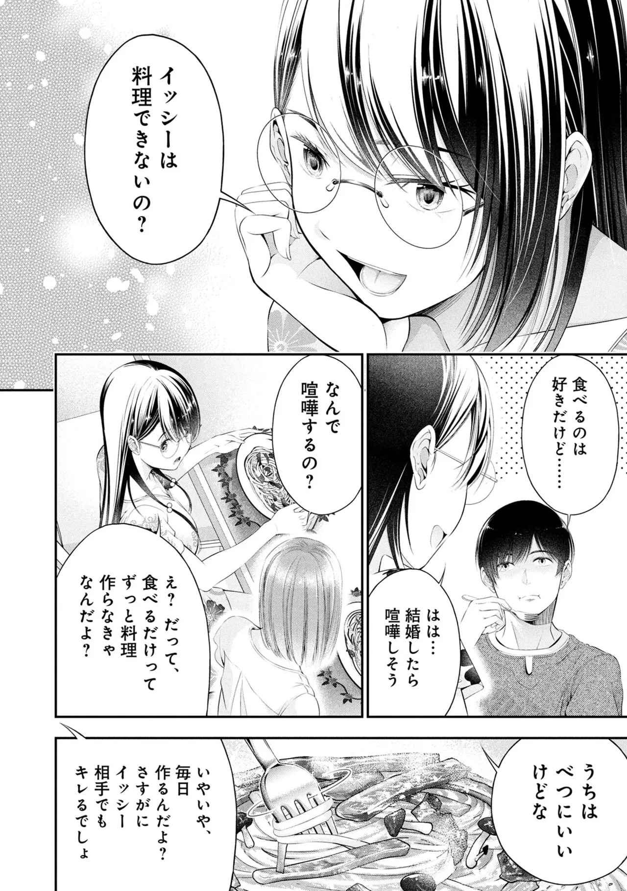 Page 26 of [Orizuki Naoyasu × Sasaki Kazu] Houkago Instant XXX Volume 3