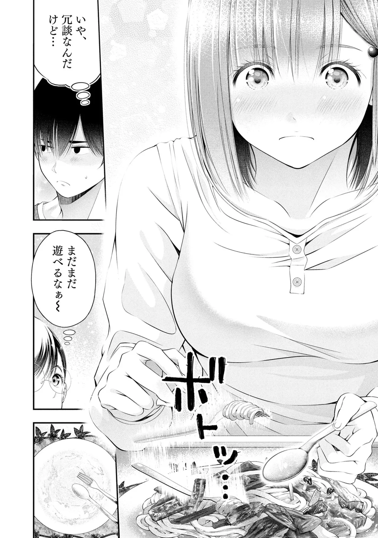 Page 28 of [Orizuki Naoyasu × Sasaki Kazu] Houkago Instant XXX Volume 3