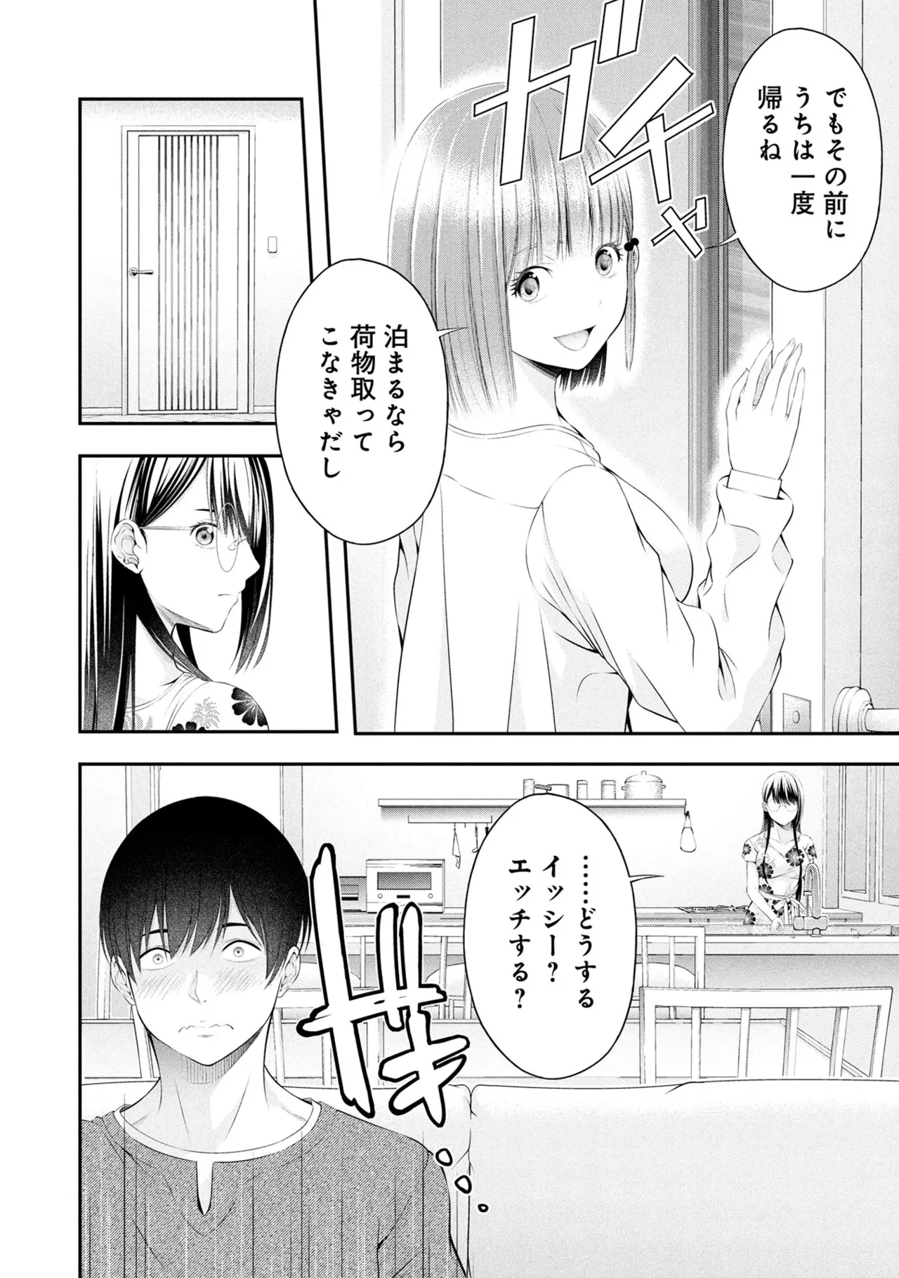 Page 30 of [Orizuki Naoyasu × Sasaki Kazu] Houkago Instant XXX Volume 3
