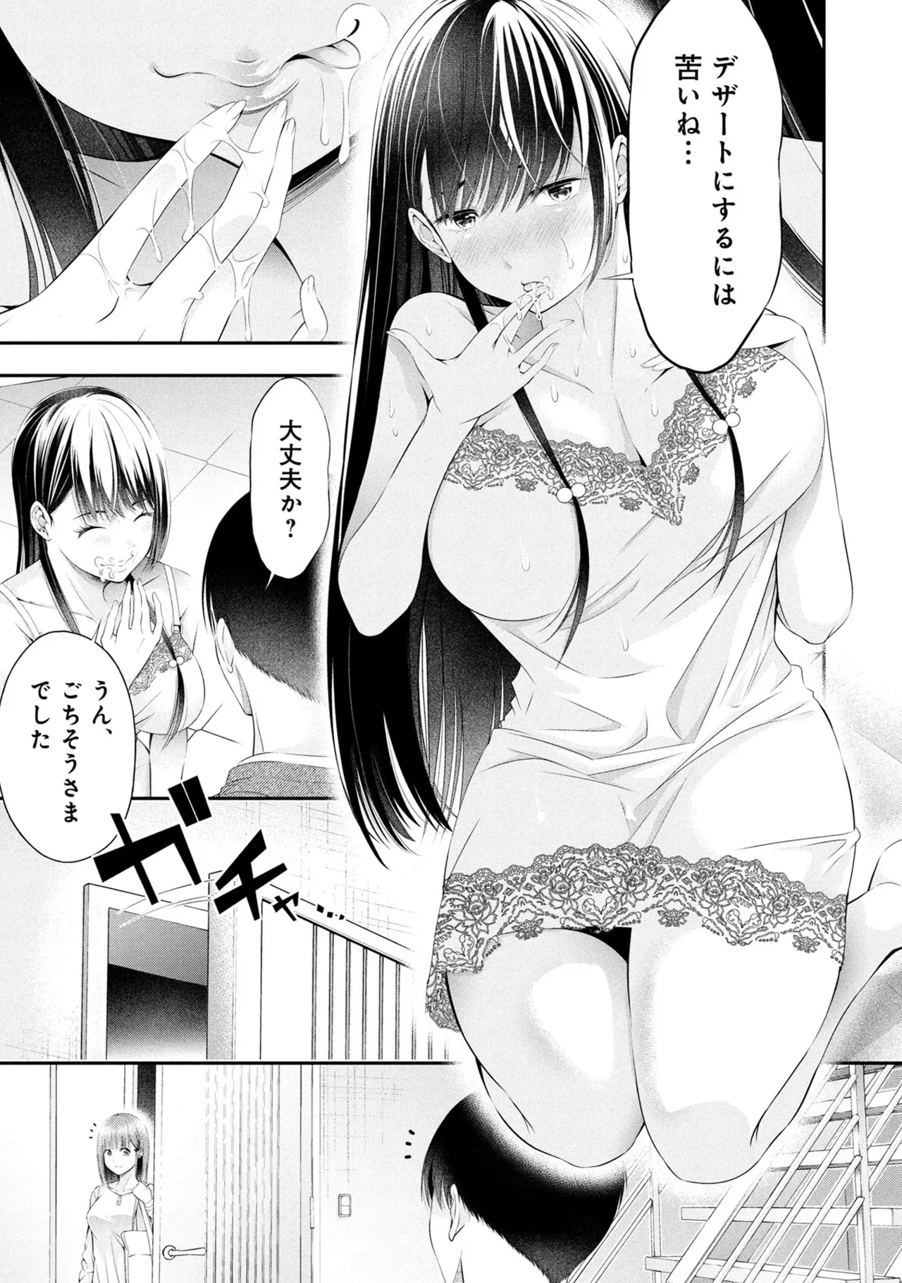 Page 37 of [Orizuki Naoyasu × Sasaki Kazu] Houkago Instant XXX Volume 3