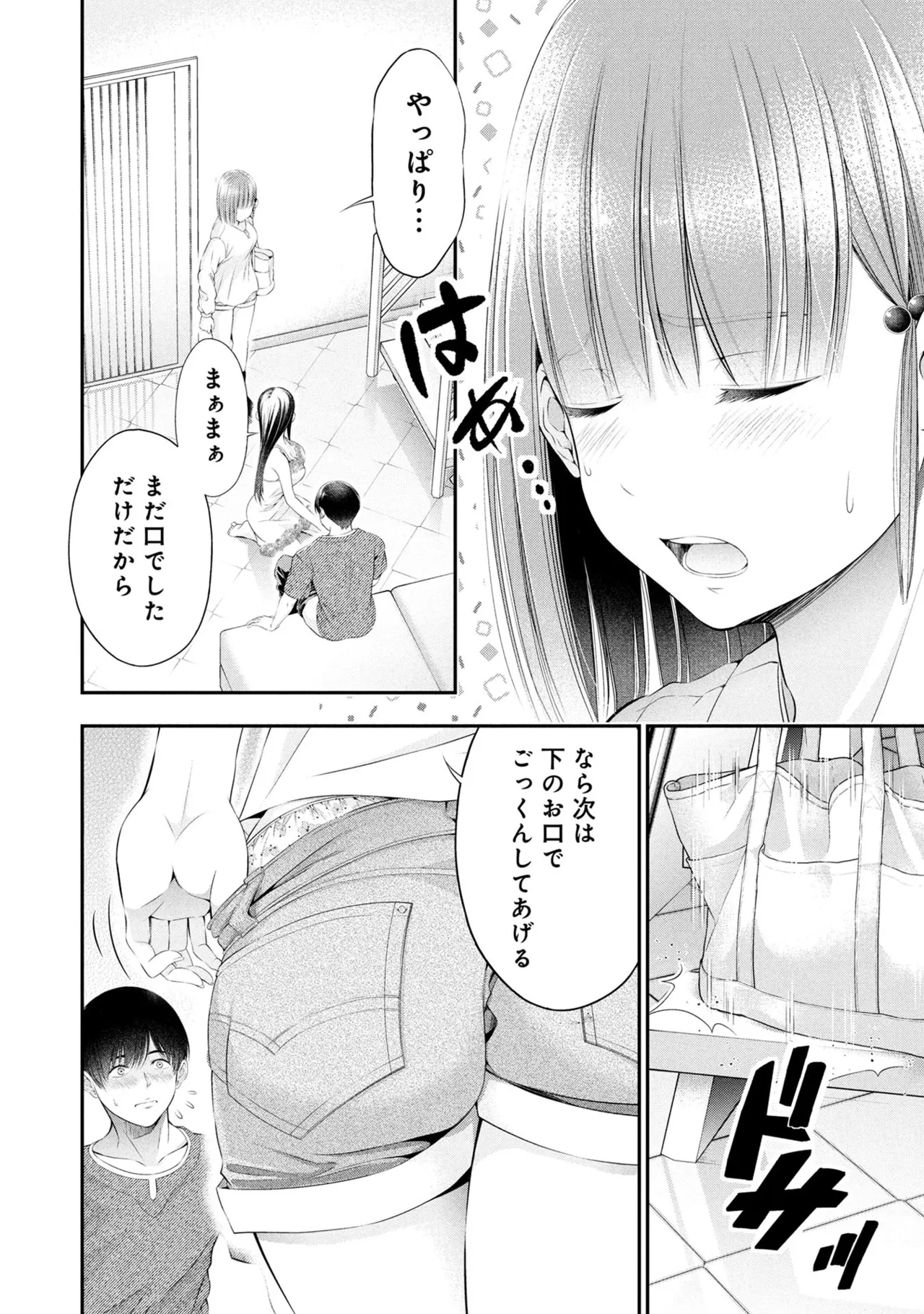 Page 38 of [Orizuki Naoyasu × Sasaki Kazu] Houkago Instant XXX Volume 3