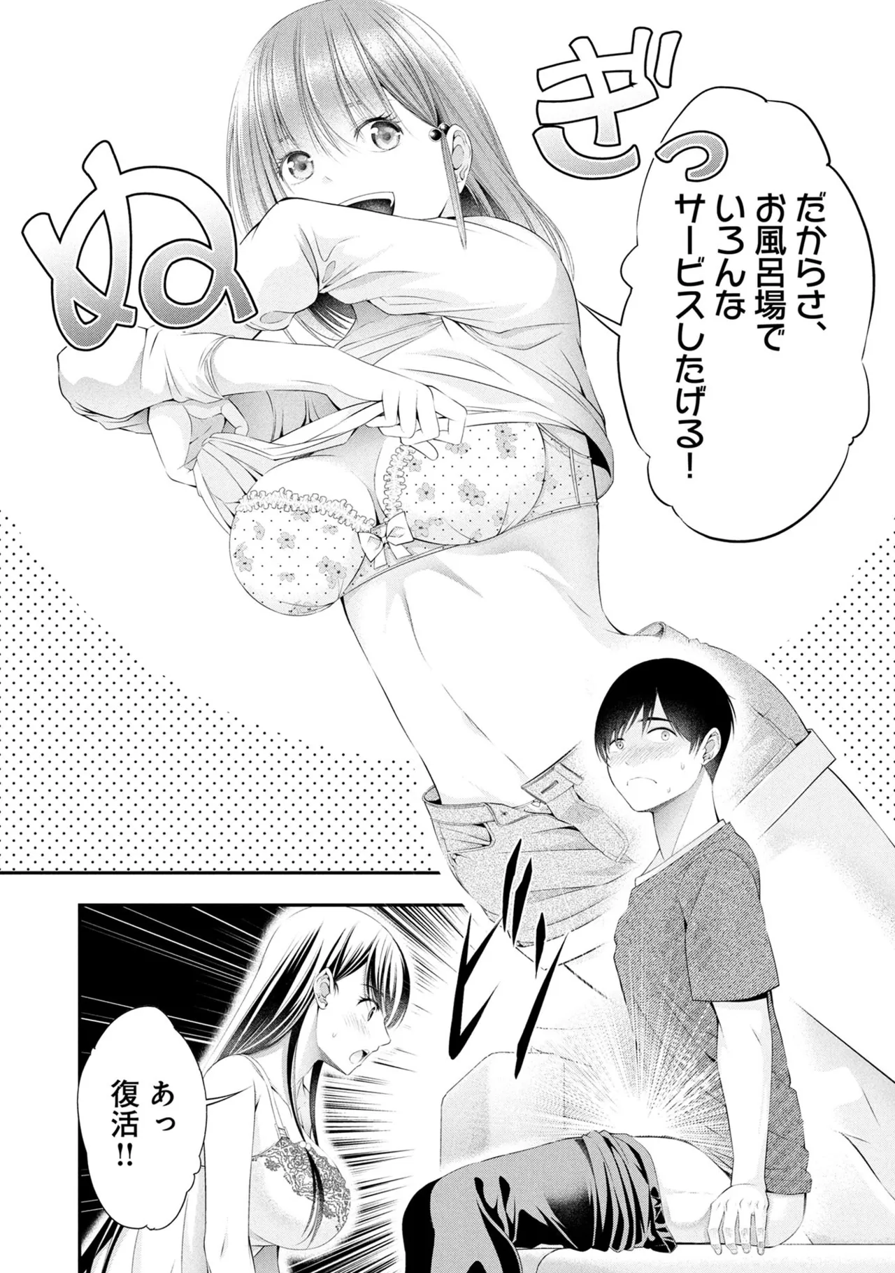 Page 40 of [Orizuki Naoyasu × Sasaki Kazu] Houkago Instant XXX Volume 3