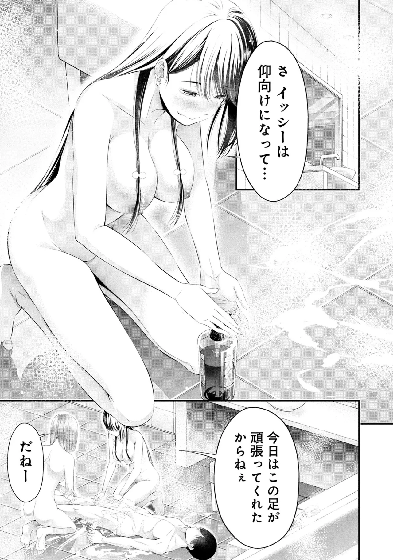 Page 45 of [Orizuki Naoyasu × Sasaki Kazu] Houkago Instant XXX Volume 3