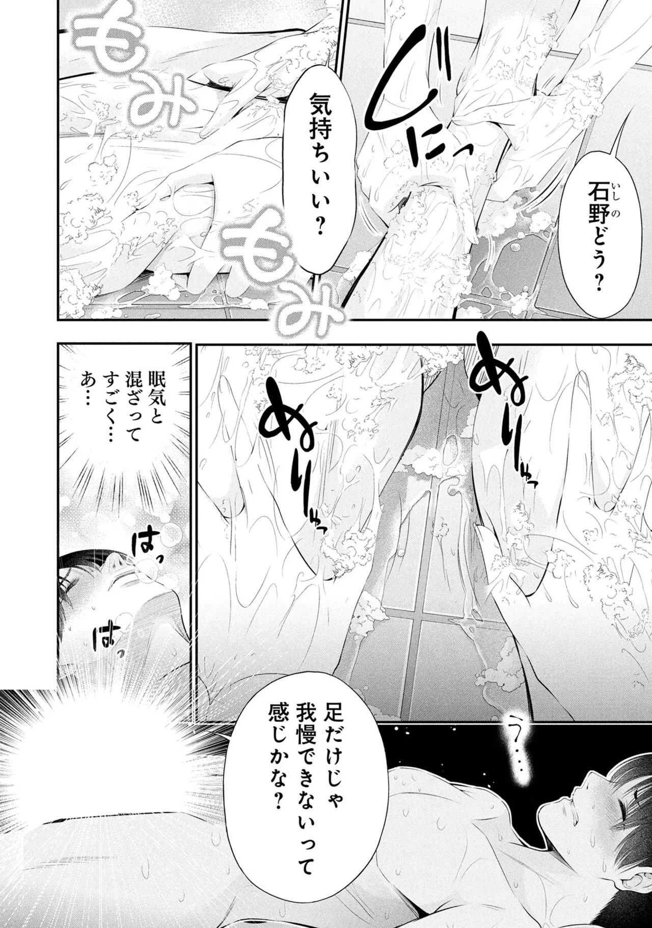 Page 46 of [Orizuki Naoyasu × Sasaki Kazu] Houkago Instant XXX Volume 3