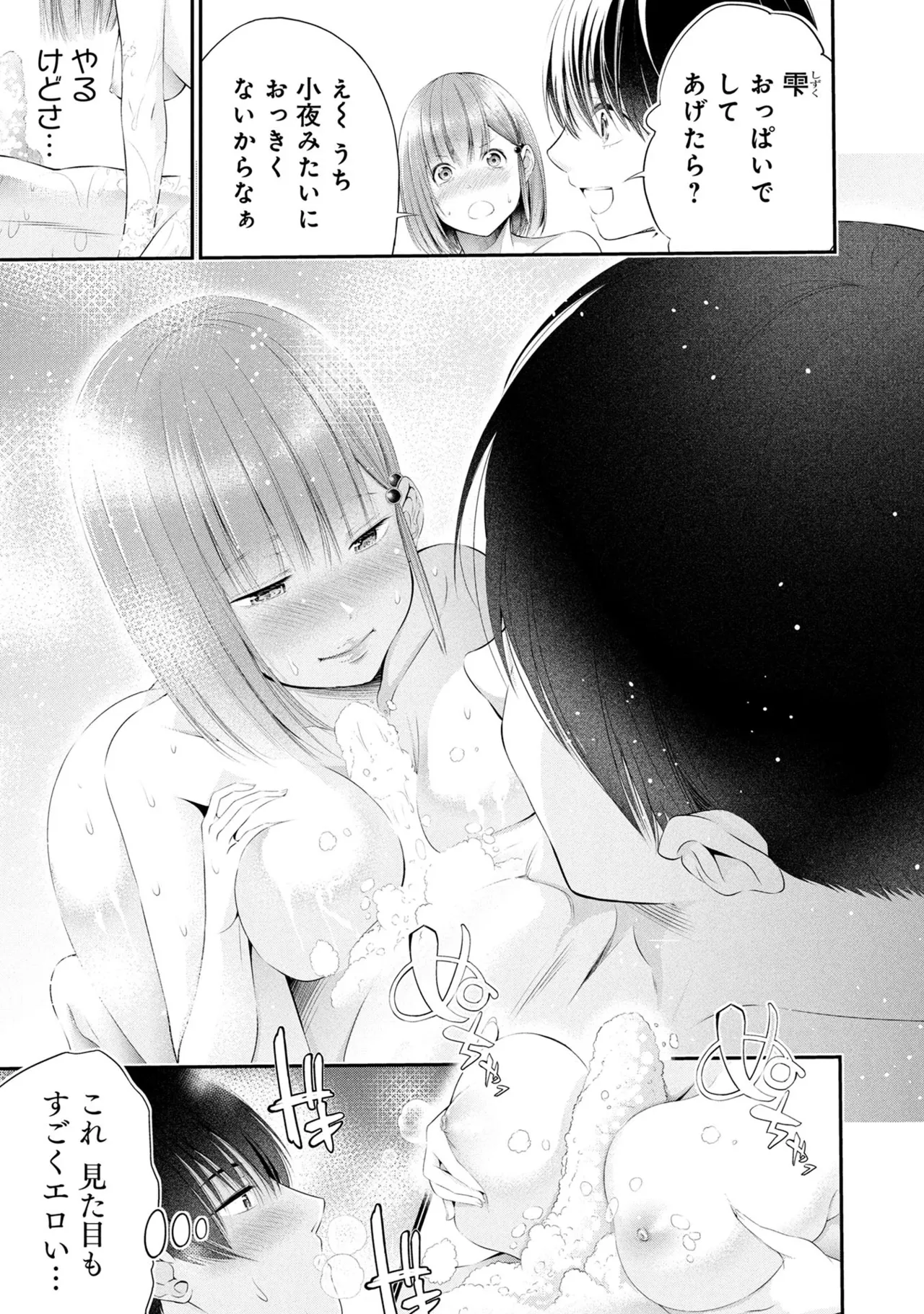 Page 47 of [Orizuki Naoyasu × Sasaki Kazu] Houkago Instant XXX Volume 3
