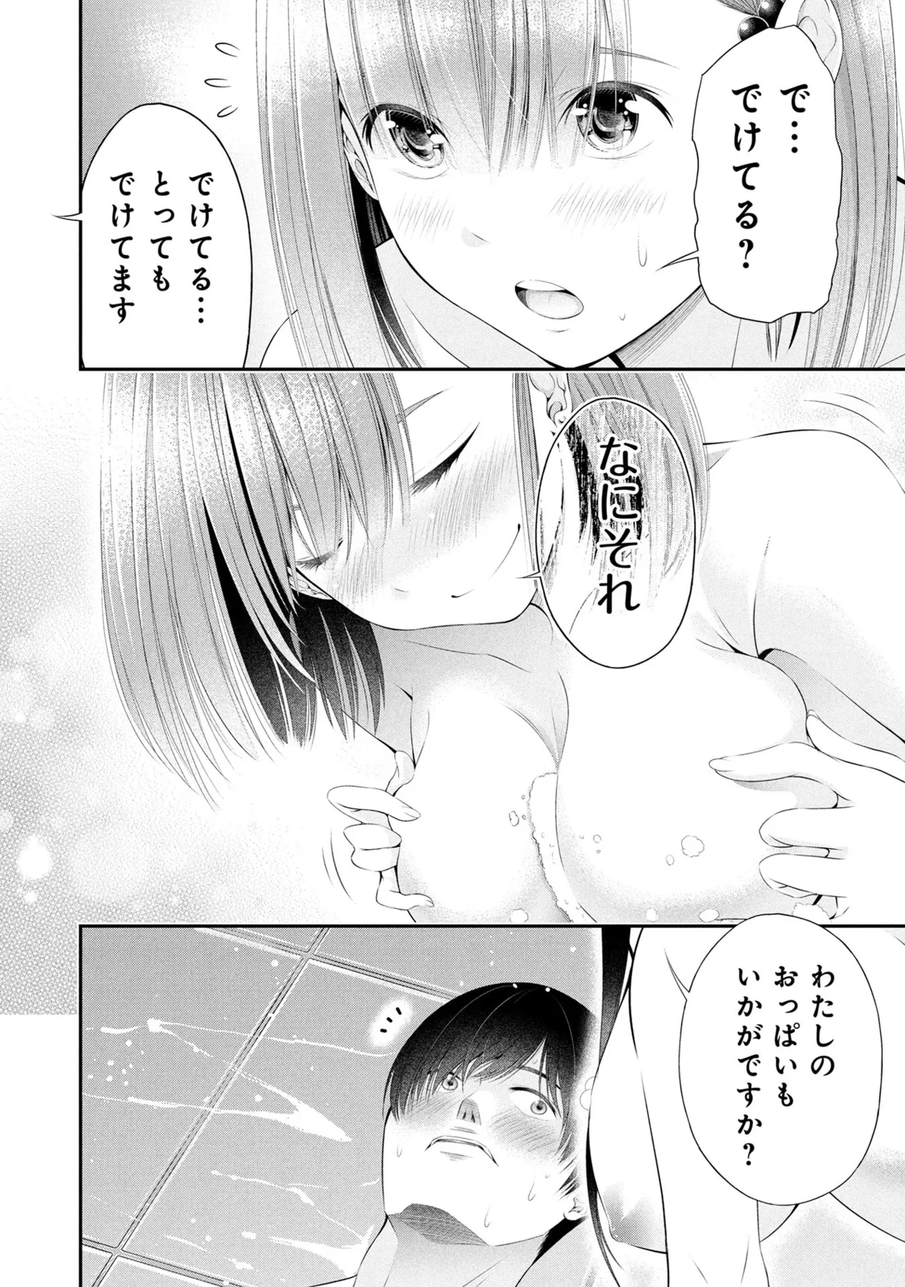 Page 48 of [Orizuki Naoyasu × Sasaki Kazu] Houkago Instant XXX Volume 3