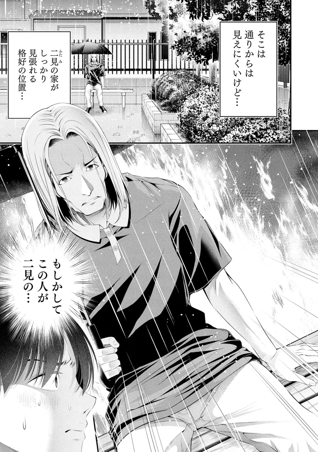 Page 5 of [Orizuki Naoyasu × Sasaki Kazu] Houkago Instant XXX Volume 3