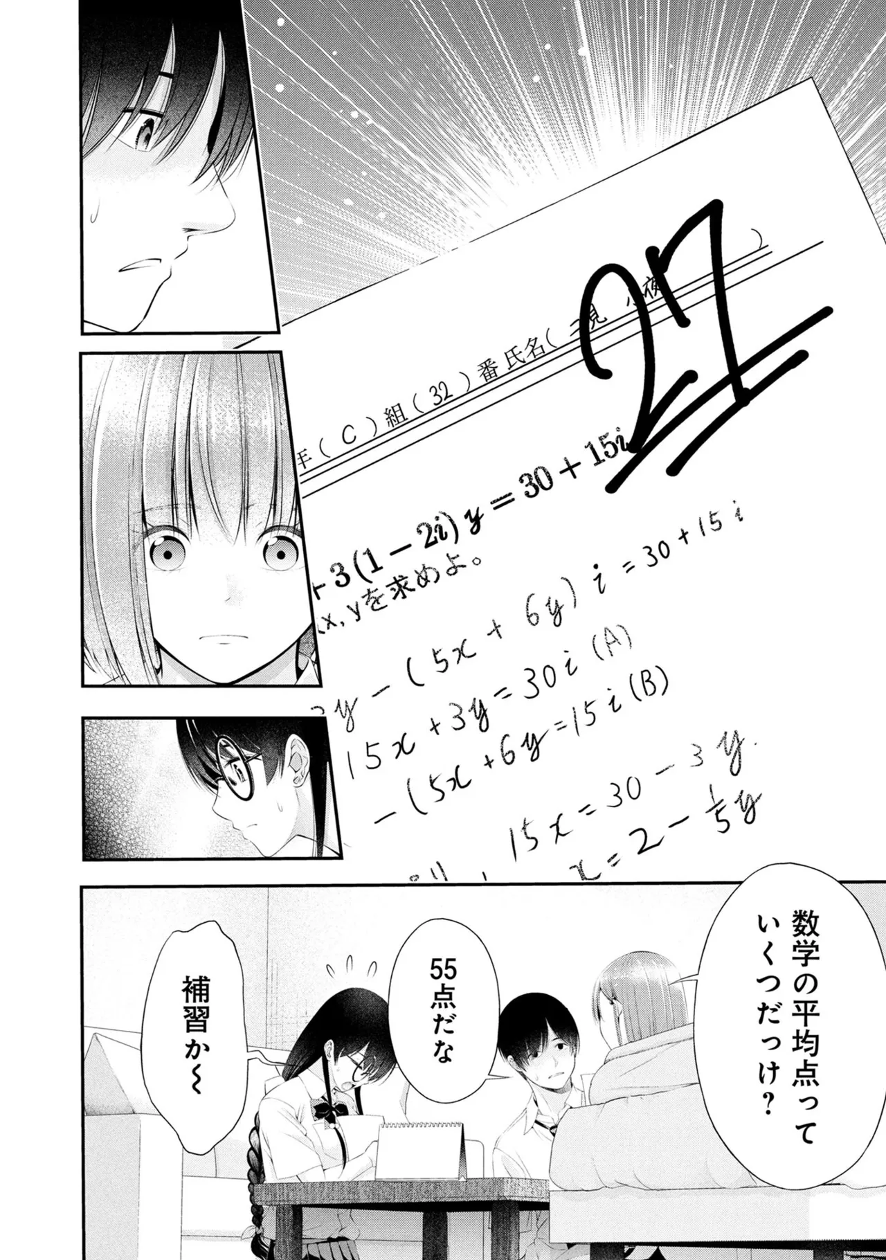 Page 64 of [Orizuki Naoyasu × Sasaki Kazu] Houkago Instant XXX Volume 3
