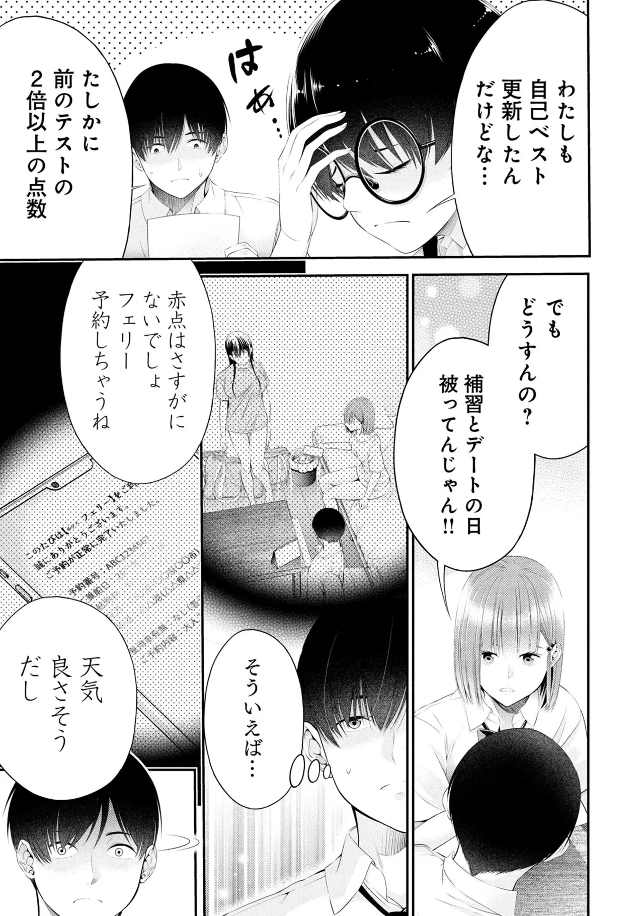 Page 65 of [Orizuki Naoyasu × Sasaki Kazu] Houkago Instant XXX Volume 3