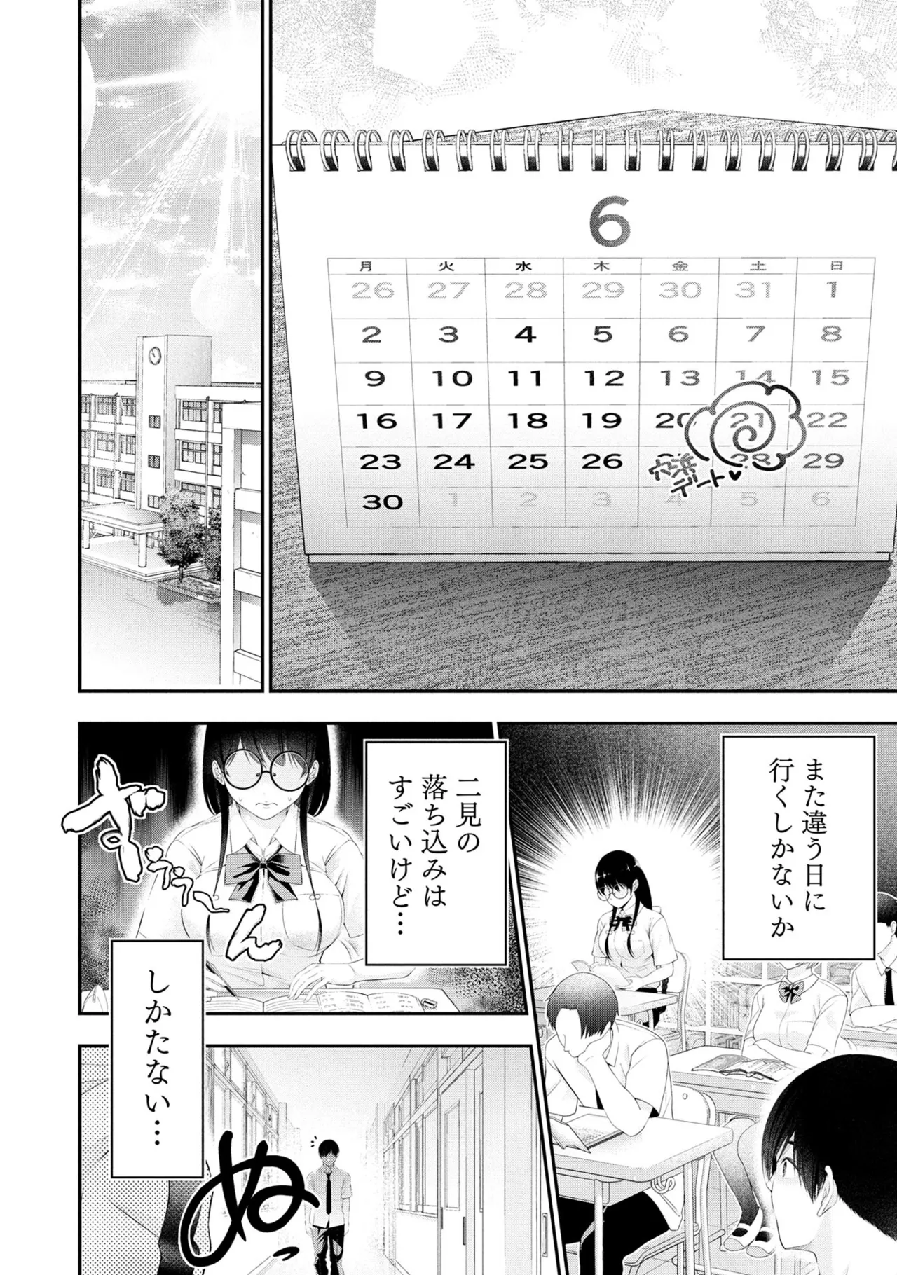 Page 66 of [Orizuki Naoyasu × Sasaki Kazu] Houkago Instant XXX Volume 3