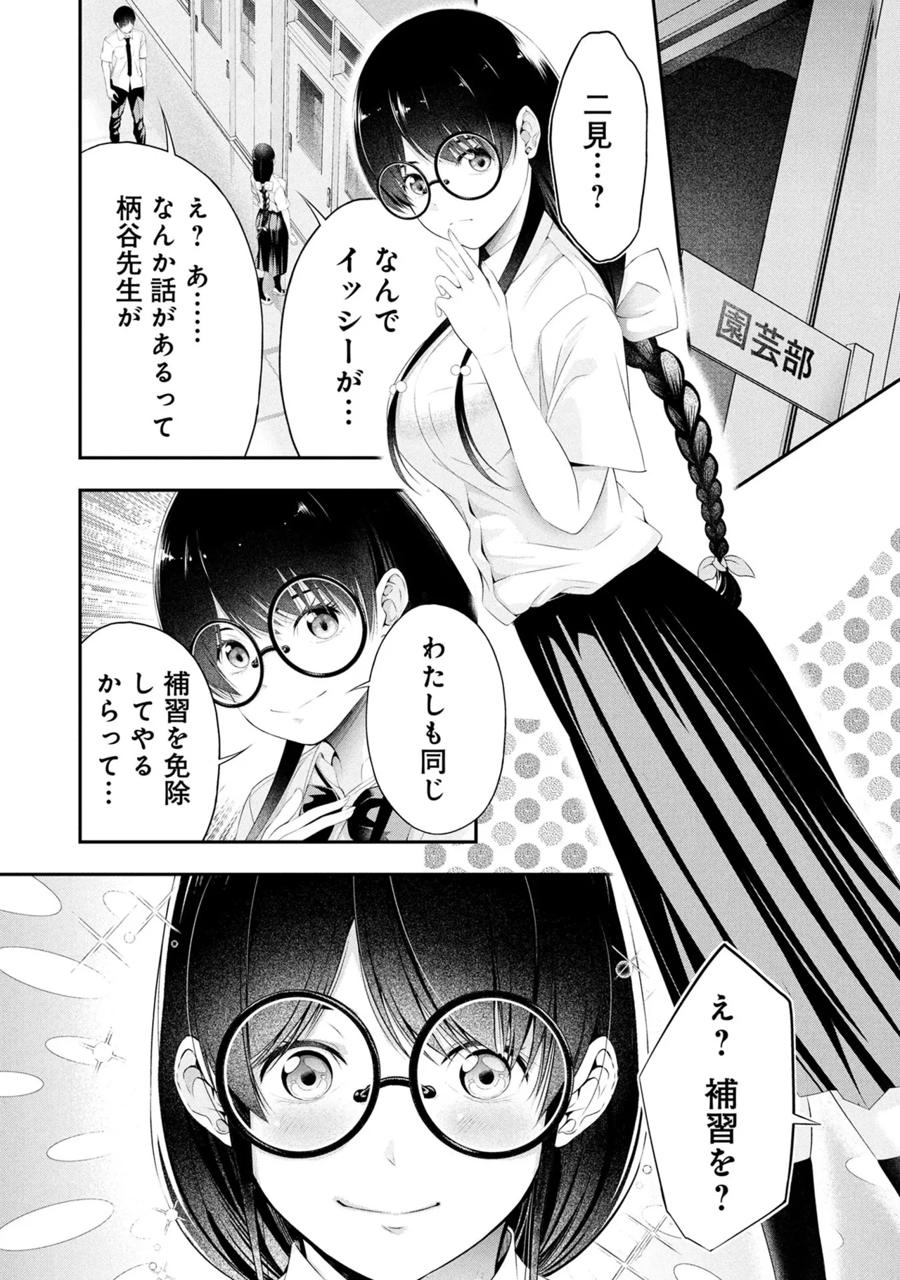Page 68 of [Orizuki Naoyasu × Sasaki Kazu] Houkago Instant XXX Volume 3