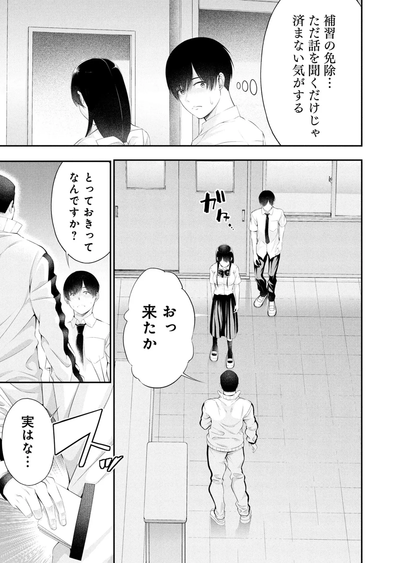 Page 69 of [Orizuki Naoyasu × Sasaki Kazu] Houkago Instant XXX Volume 3