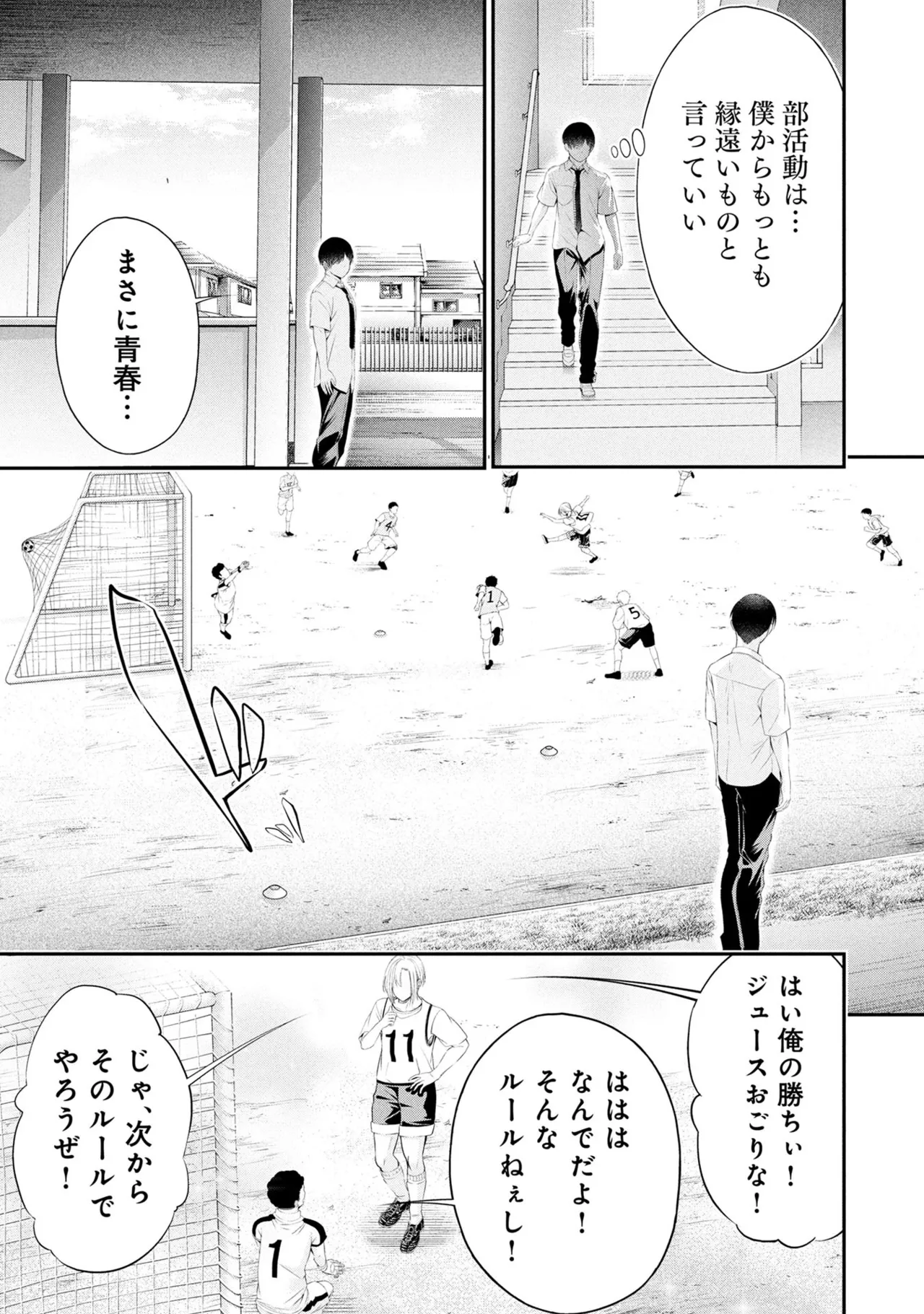 Page 79 of [Orizuki Naoyasu × Sasaki Kazu] Houkago Instant XXX Volume 3
