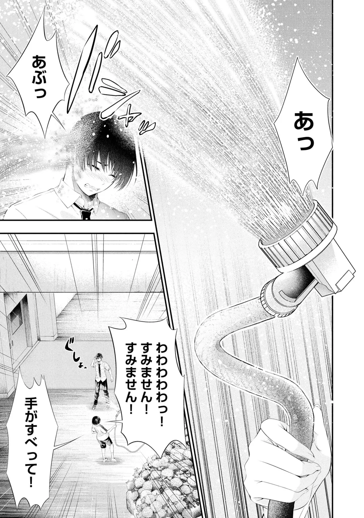 Page 81 of [Orizuki Naoyasu × Sasaki Kazu] Houkago Instant XXX Volume 3