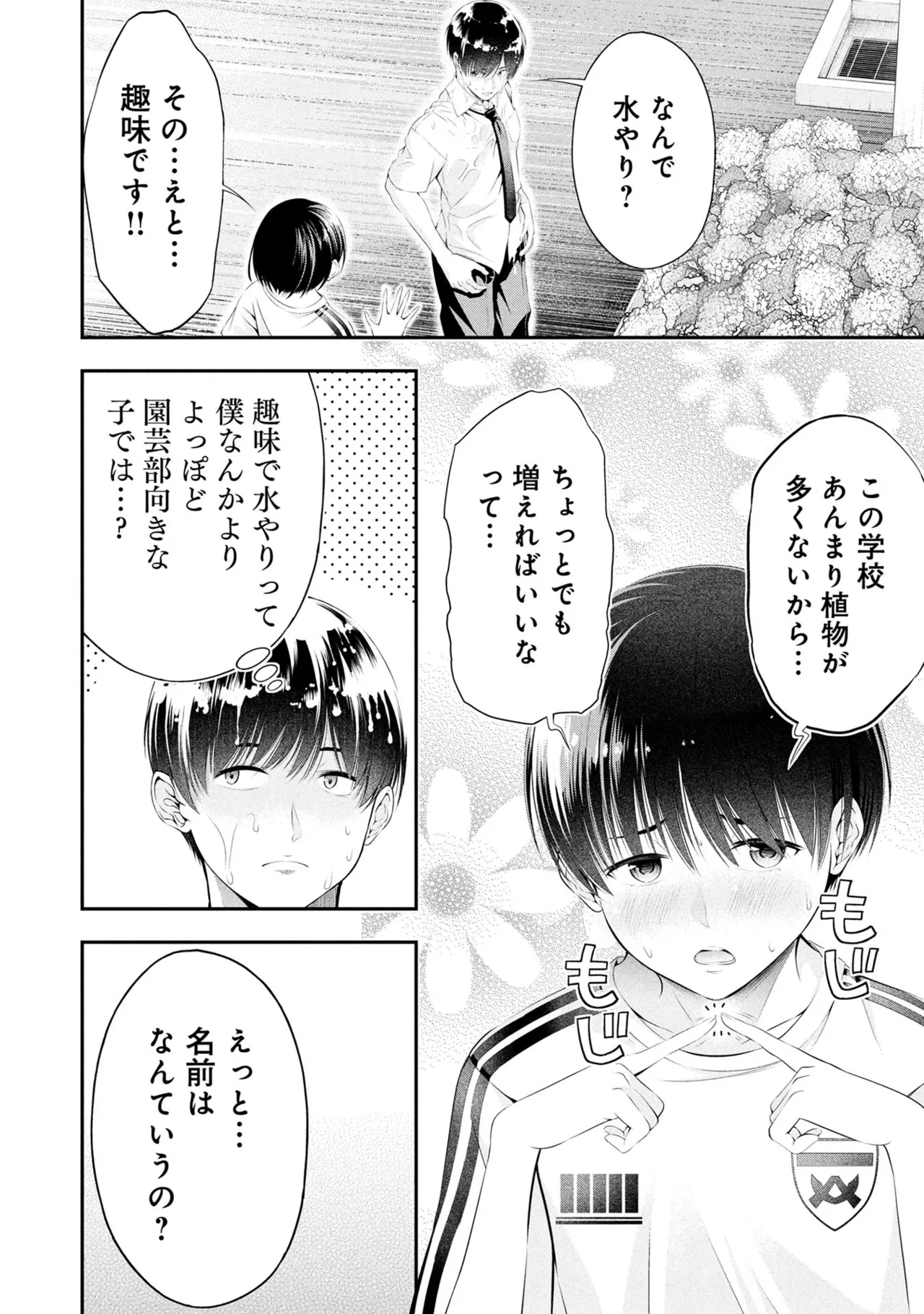 Page 86 of [Orizuki Naoyasu × Sasaki Kazu] Houkago Instant XXX Volume 3