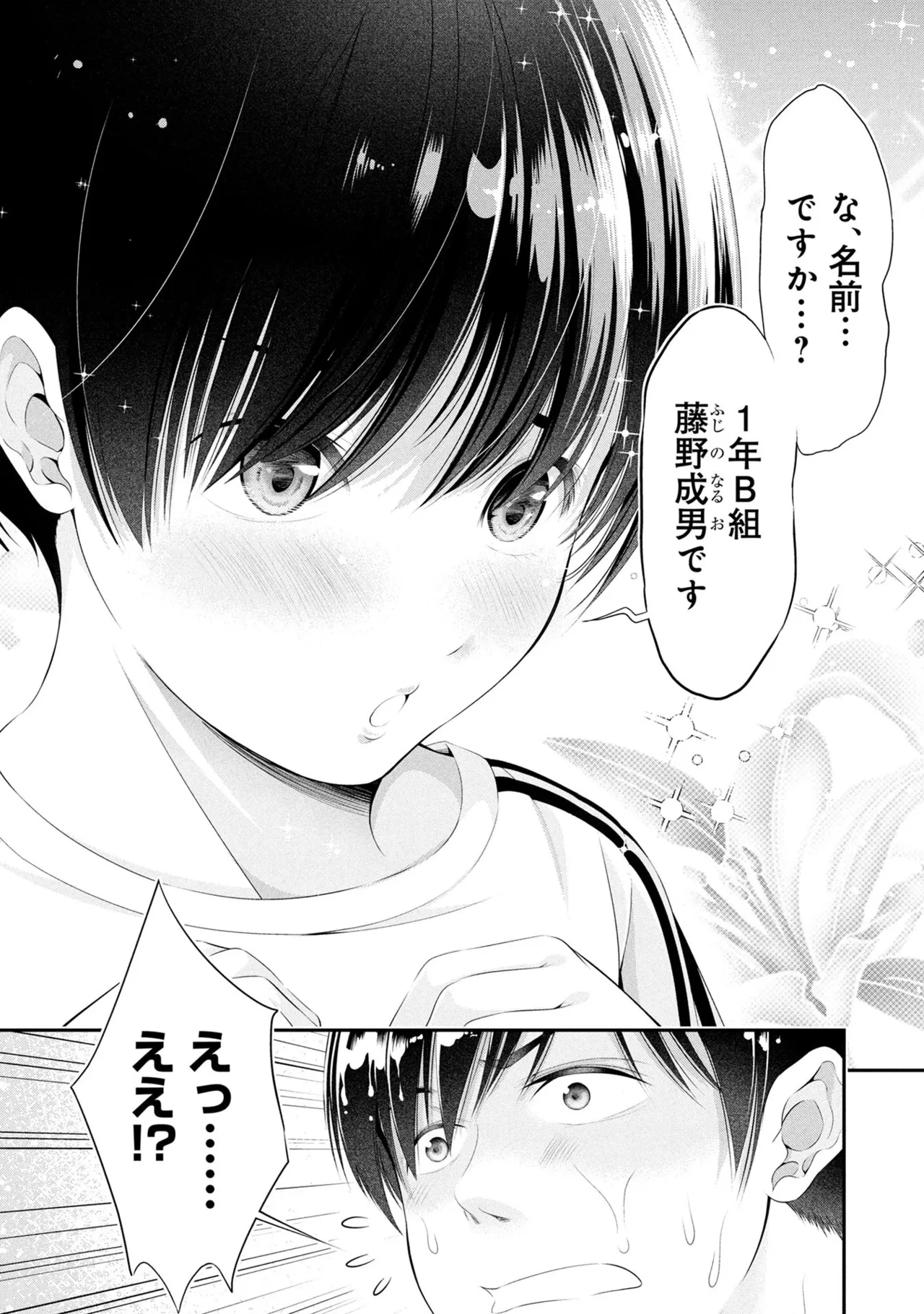 Page 87 of [Orizuki Naoyasu × Sasaki Kazu] Houkago Instant XXX Volume 3