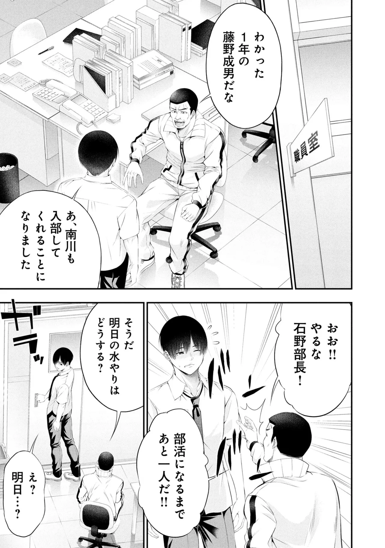 Page 91 of [Orizuki Naoyasu × Sasaki Kazu] Houkago Instant XXX Volume 3