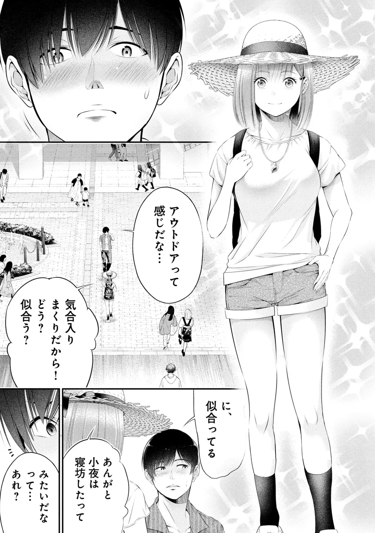 Page 93 of [Orizuki Naoyasu × Sasaki Kazu] Houkago Instant XXX Volume 3