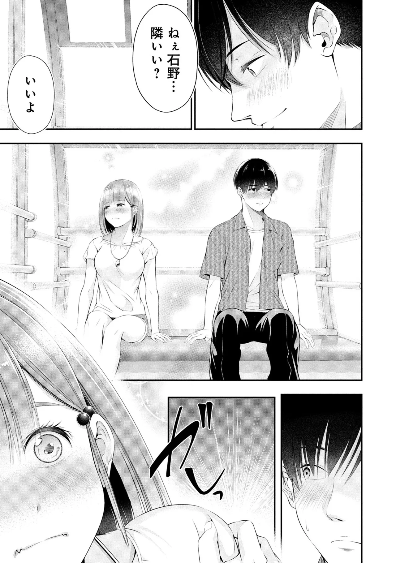 Page 97 of [Orizuki Naoyasu × Sasaki Kazu] Houkago Instant XXX Volume 3