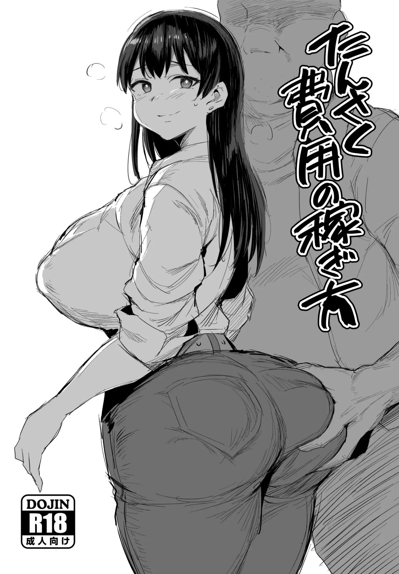 Page 1 of [Jack to Nicholson (NoriPachi)] Tansaku Hiyou no Kasegi Kata (Ruri no Houseki)