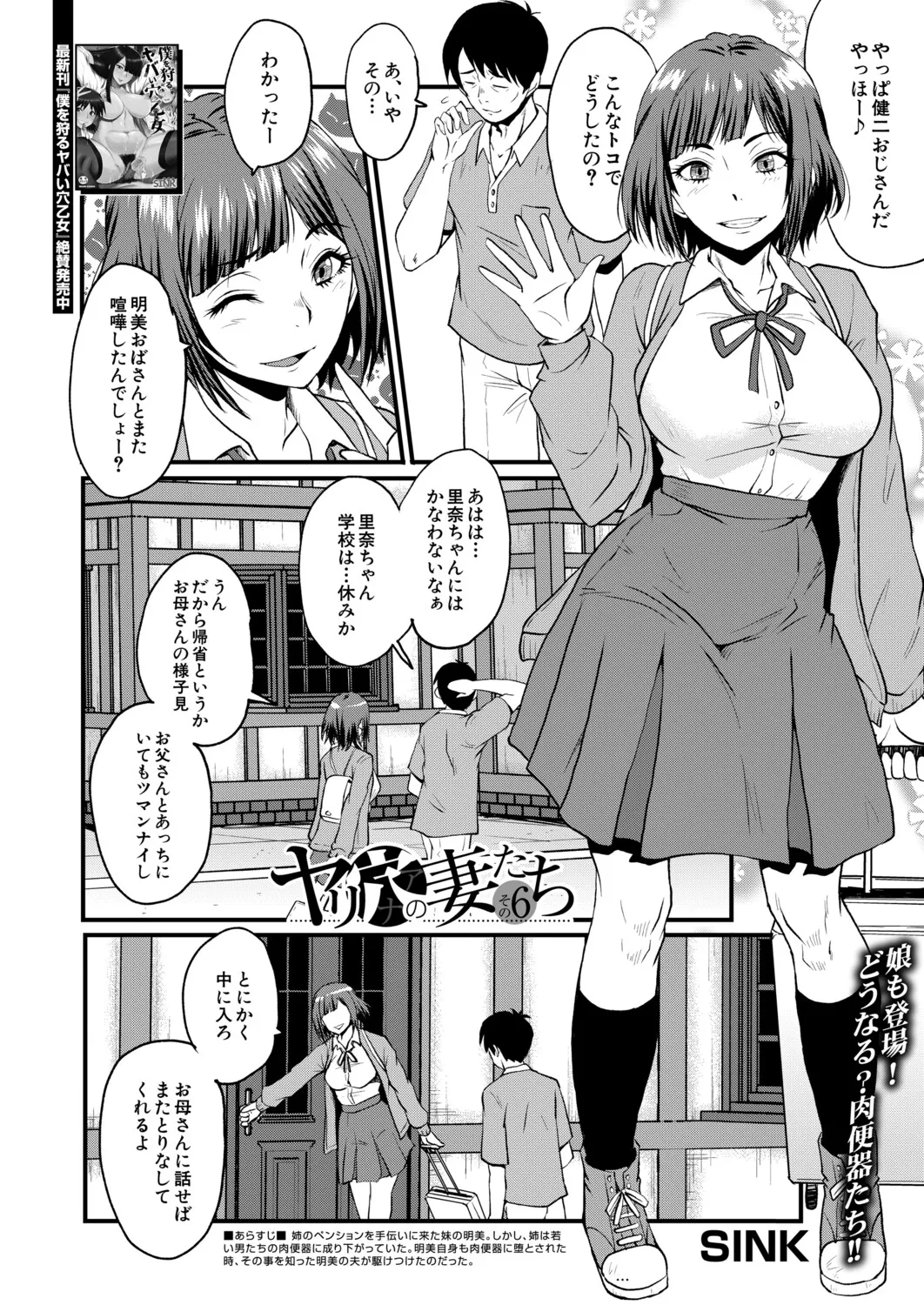 Page 175 of COMIC MILF 2026-06 Vol. 90 [Digital]