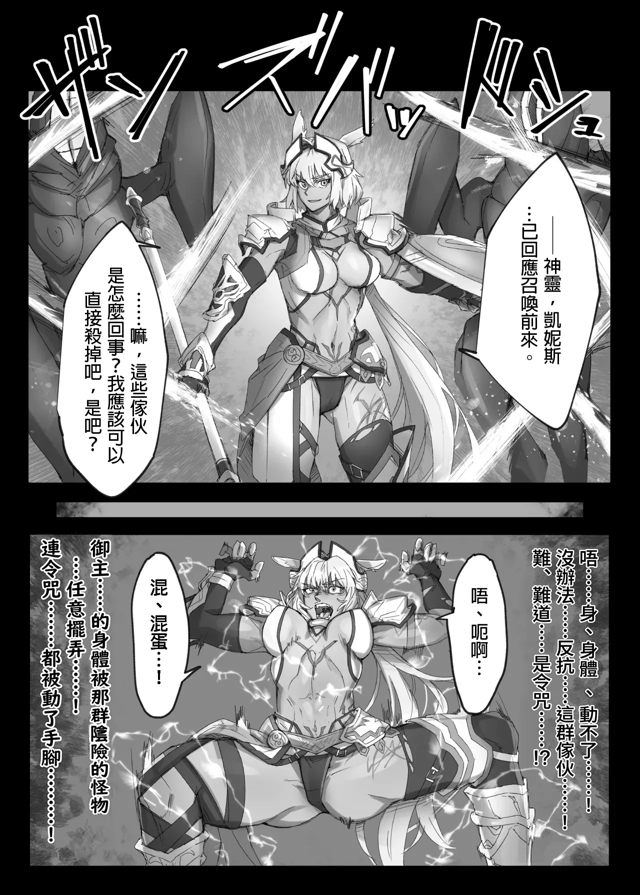 Page 2 of [kuararin] Ca○nis, Lahmu ni boko rarete shimau……(chinese)