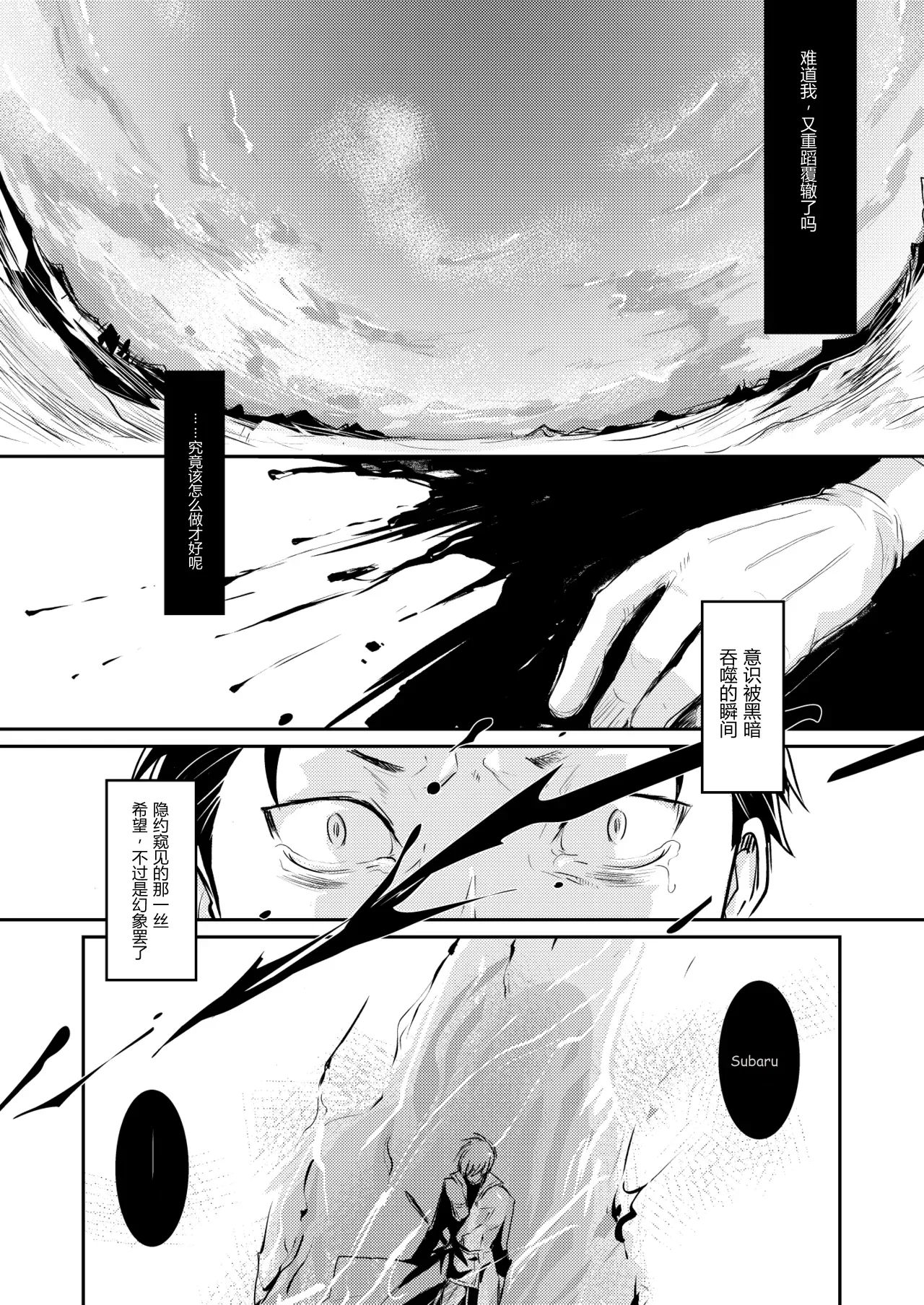 Page 2 of [中文机翻][Tomiodisan (tommy)] 不xx就无法回归 (Re:Zero kara Hajimeru Isekai Seikatsu) [Digital]