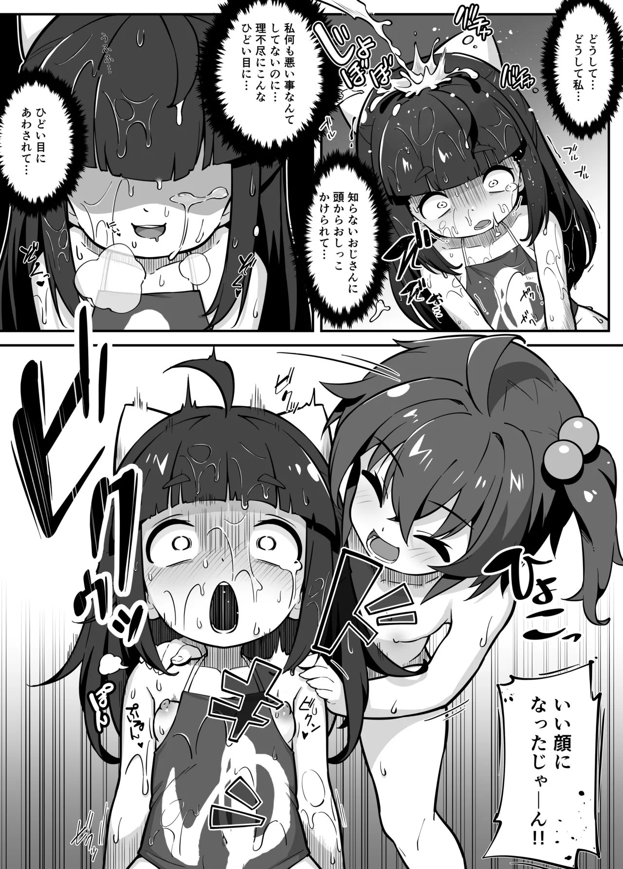 Page 12 of Rankou Gakuen 1 ～ Yokujou Yokujou de Arubaito hen♪～