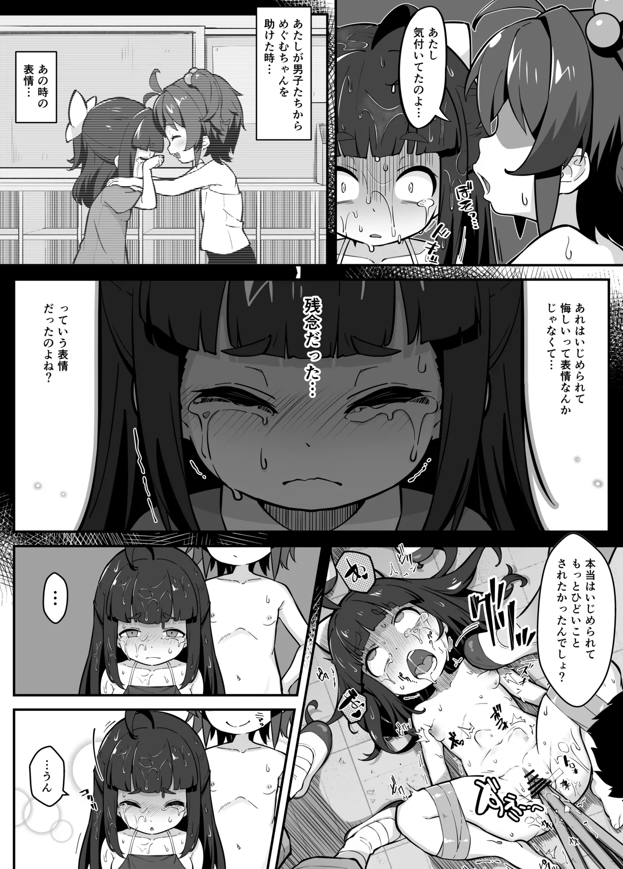 Page 13 of Rankou Gakuen 1 ～ Yokujou Yokujou de Arubaito hen♪～