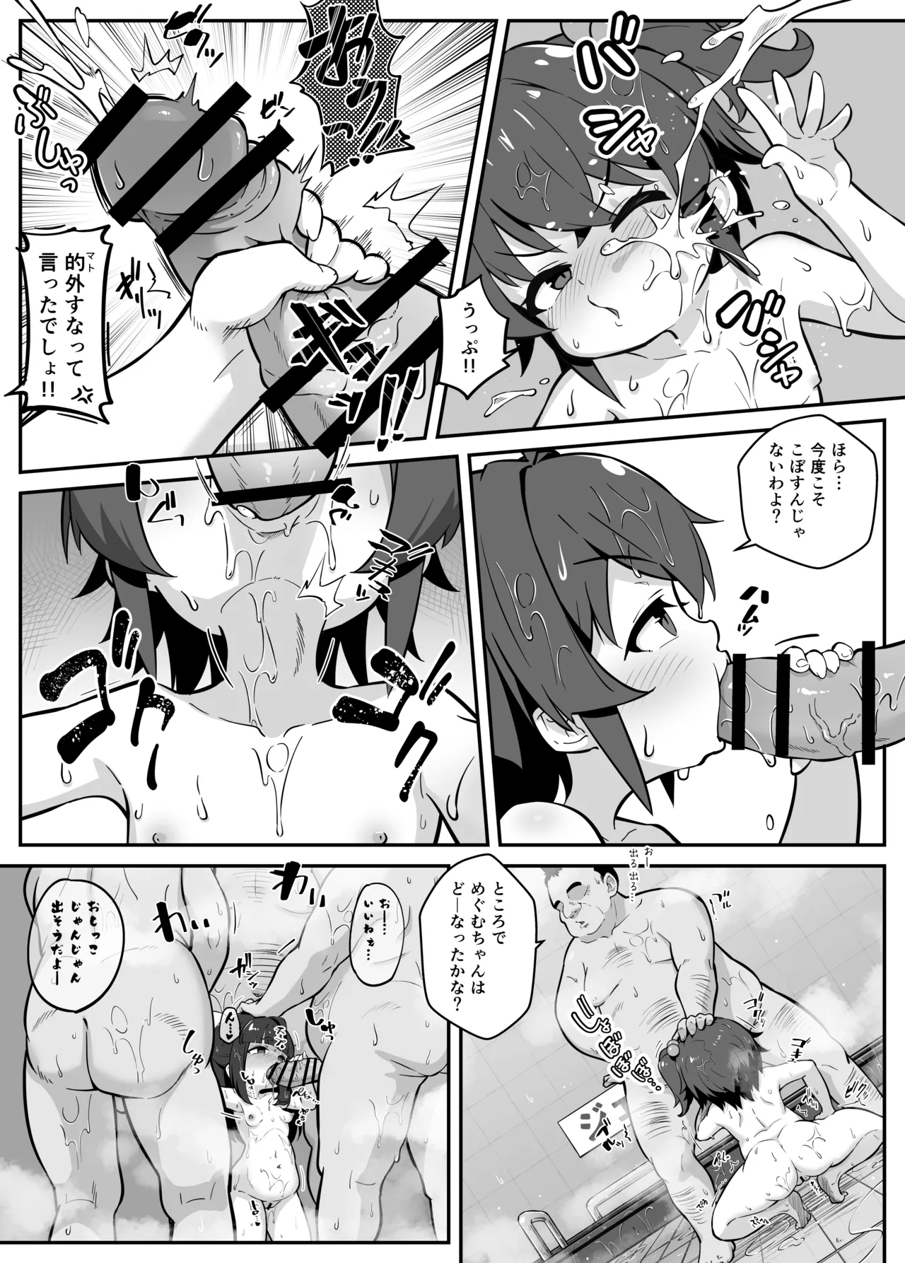 Page 16 of Rankou Gakuen 1 ～ Yokujou Yokujou de Arubaito hen♪～