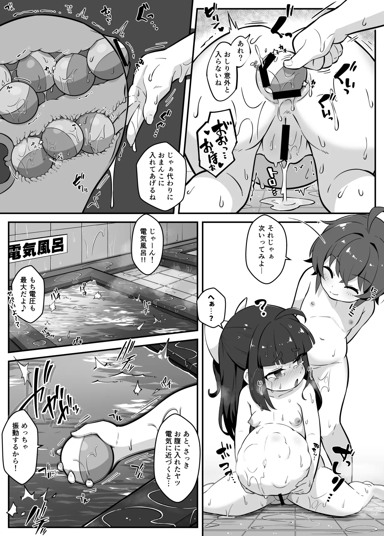 Page 28 of Rankou Gakuen 1 ～ Yokujou Yokujou de Arubaito hen♪～