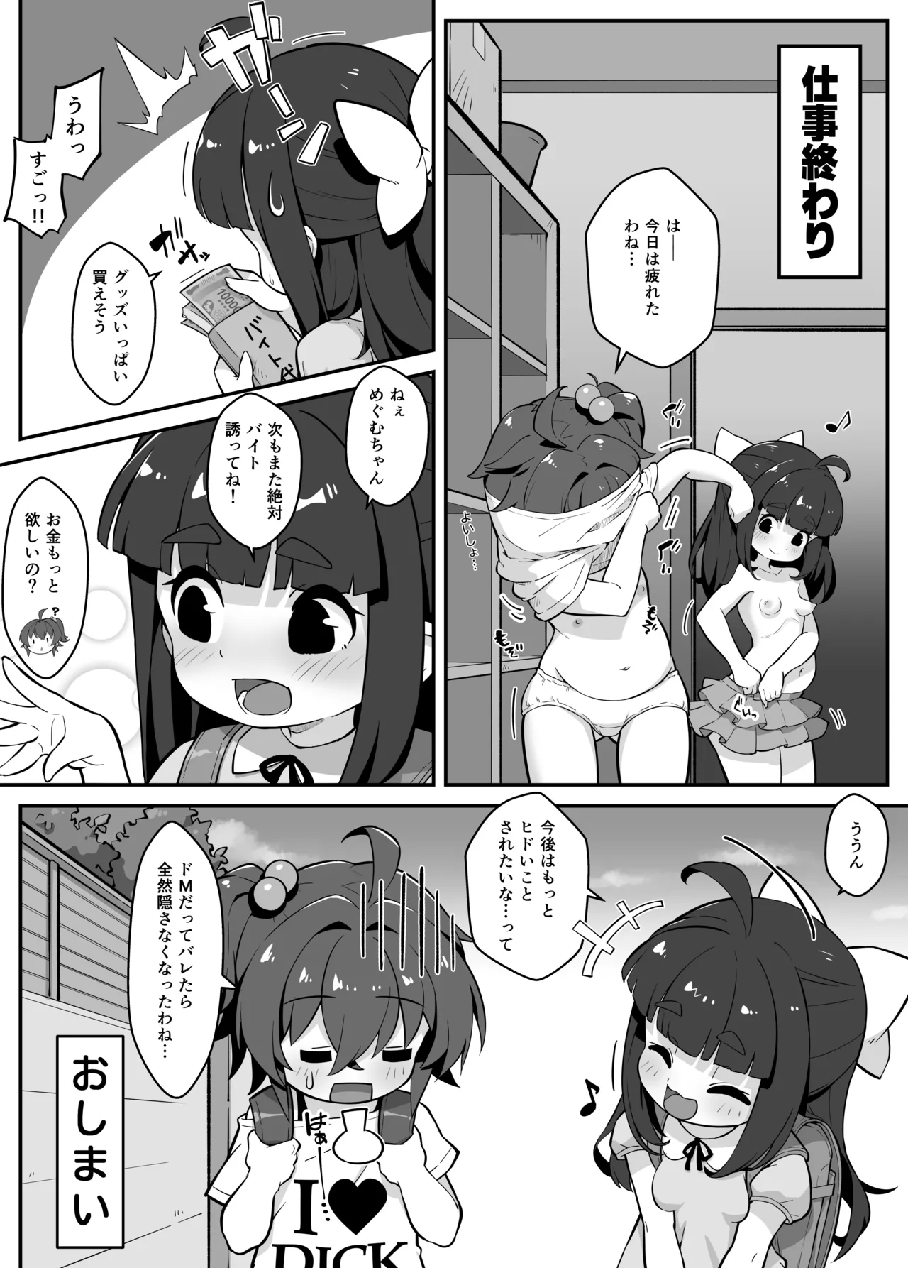 Page 32 of Rankou Gakuen 1 ～ Yokujou Yokujou de Arubaito hen♪～