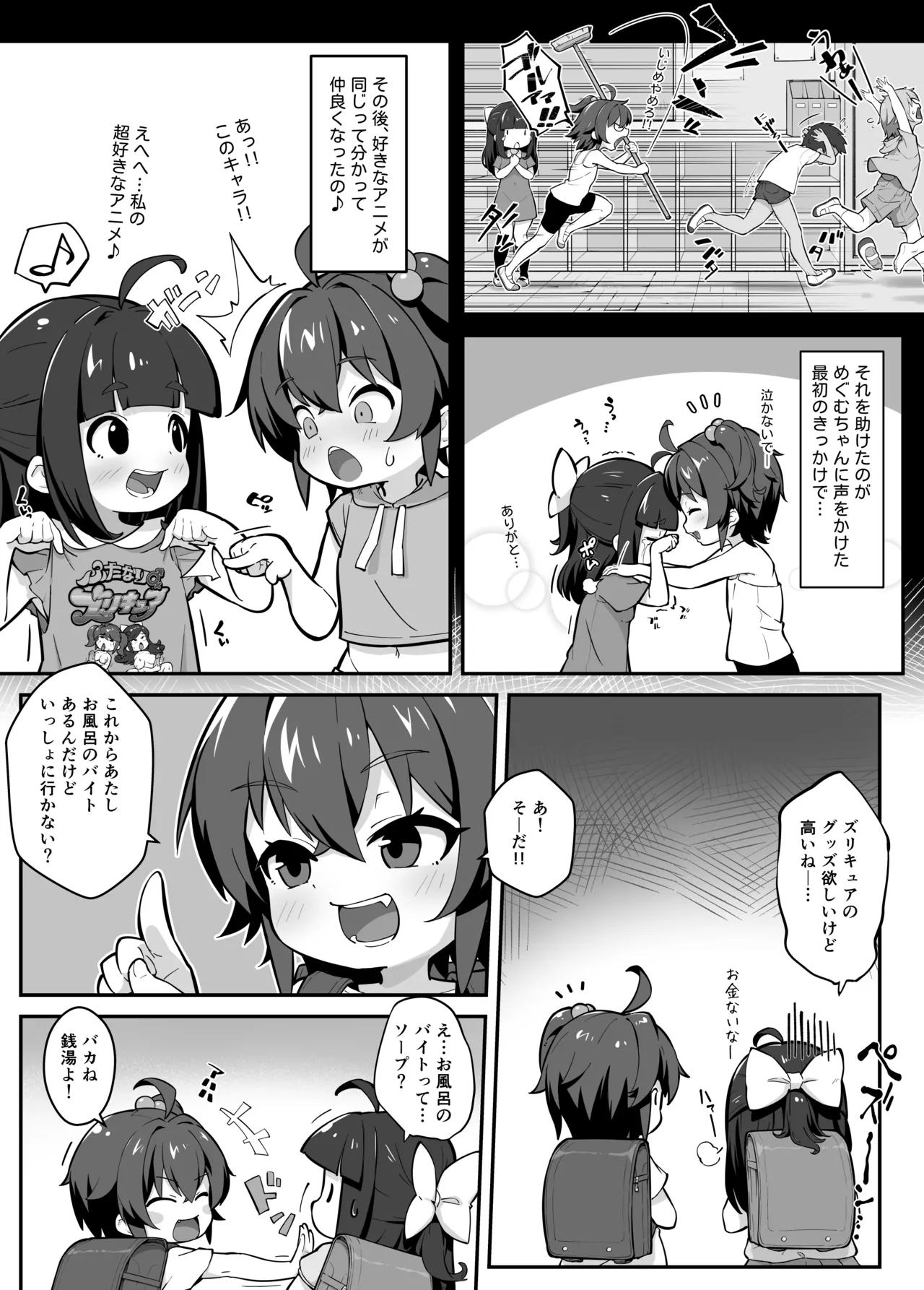 Page 4 of Rankou Gakuen 1 ～ Yokujou Yokujou de Arubaito hen♪～