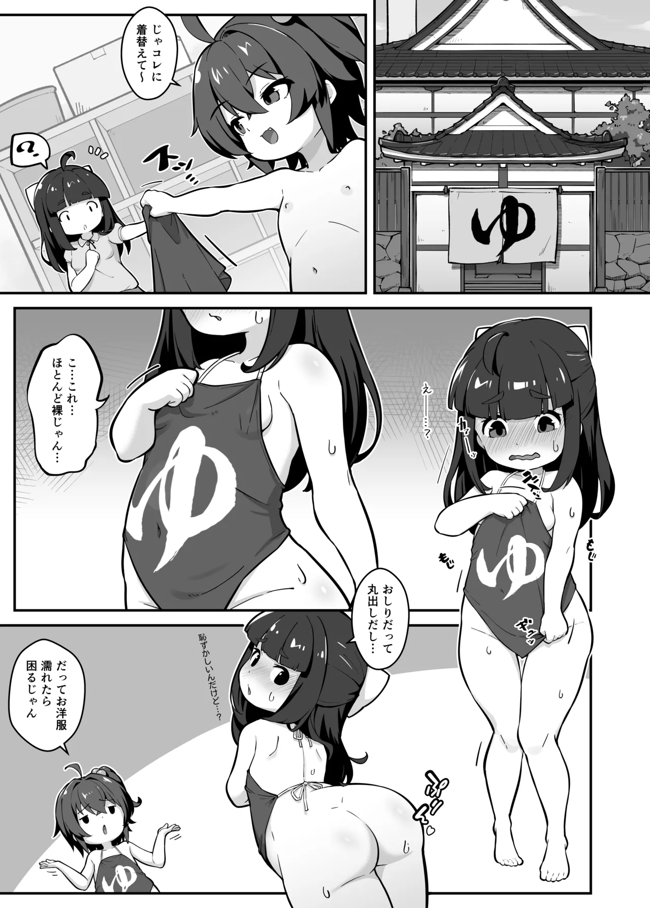 Page 5 of Rankou Gakuen 1 ～ Yokujou Yokujou de Arubaito hen♪～