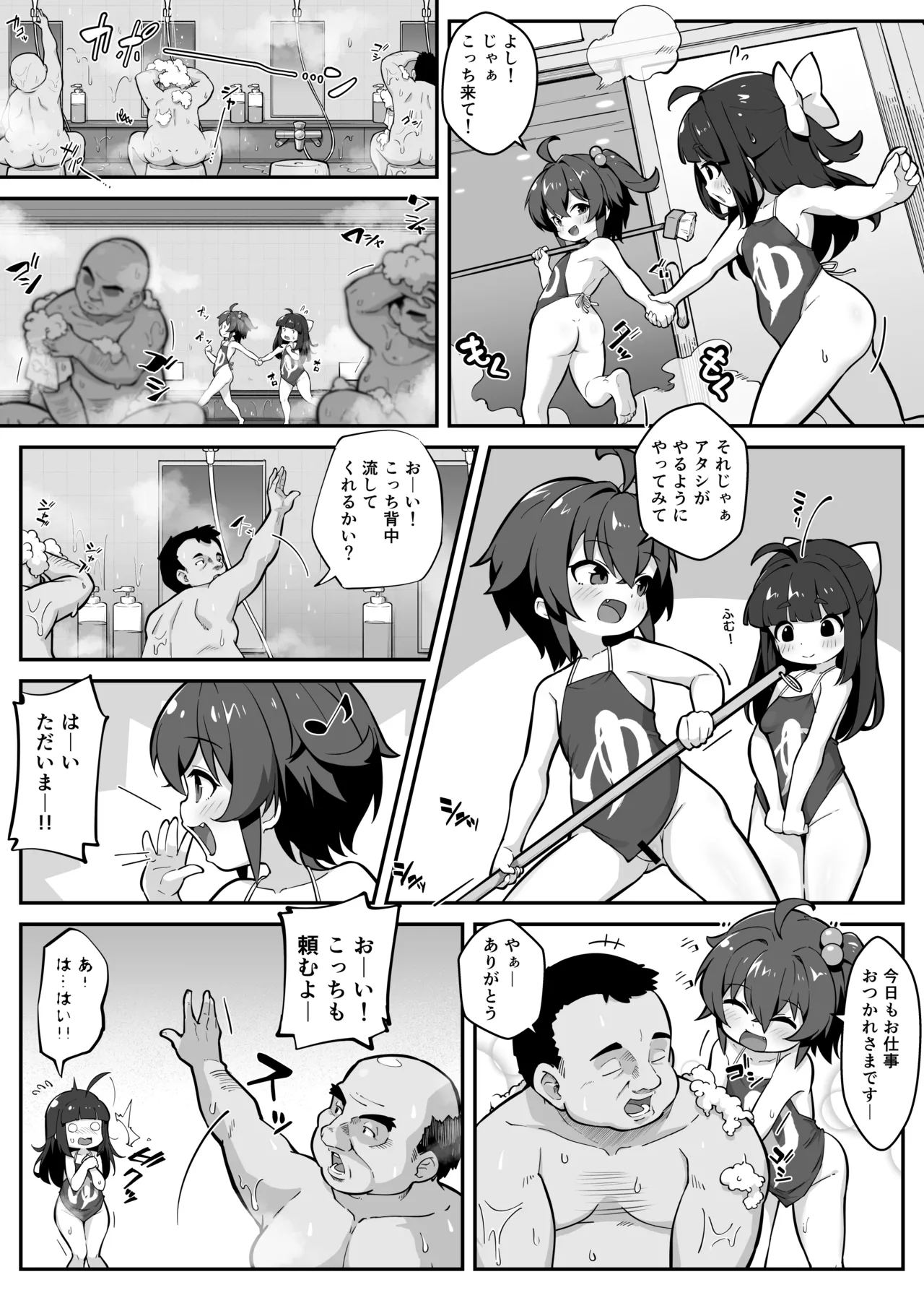 Page 6 of Rankou Gakuen 1 ～ Yokujou Yokujou de Arubaito hen♪～
