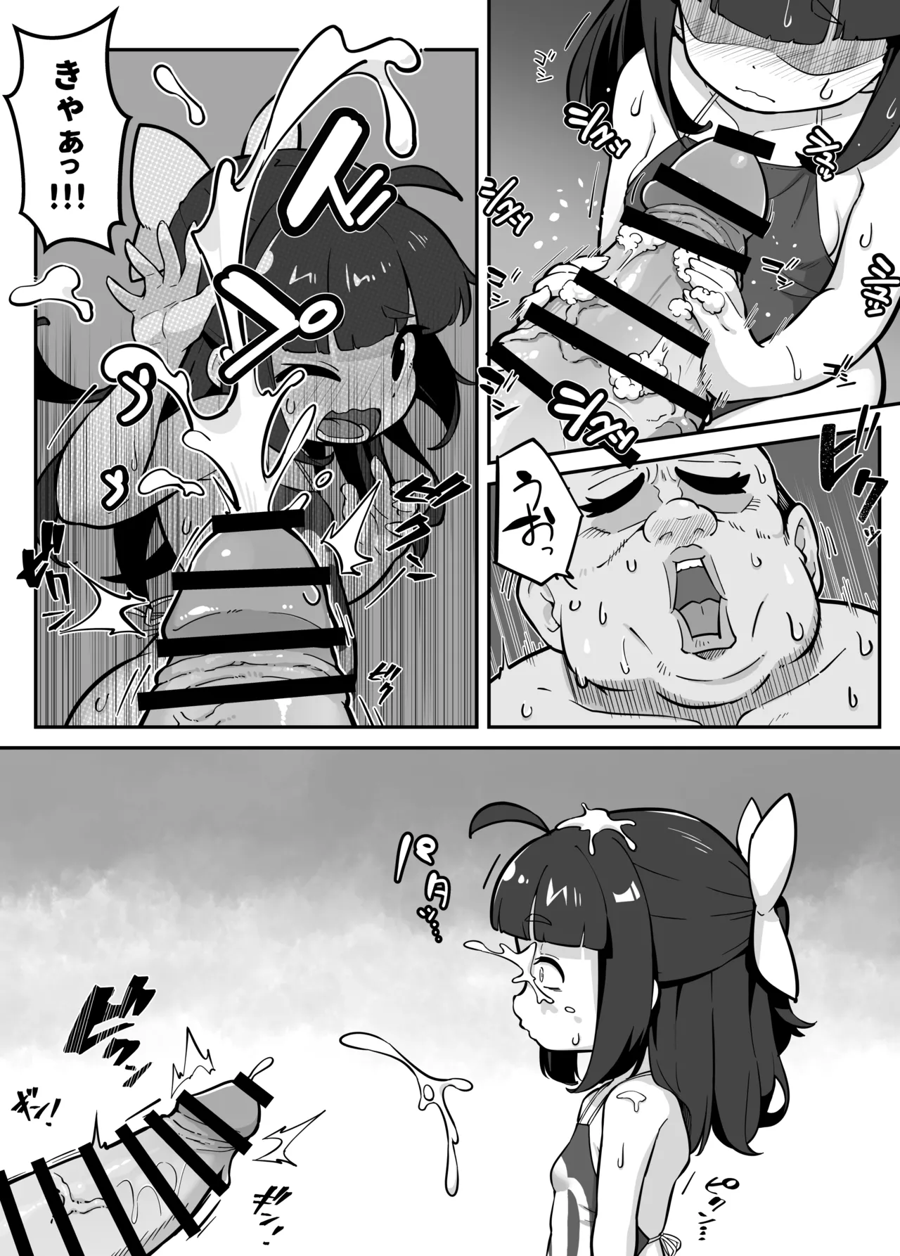 Page 9 of Rankou Gakuen 1 ～ Yokujou Yokujou de Arubaito hen♪～