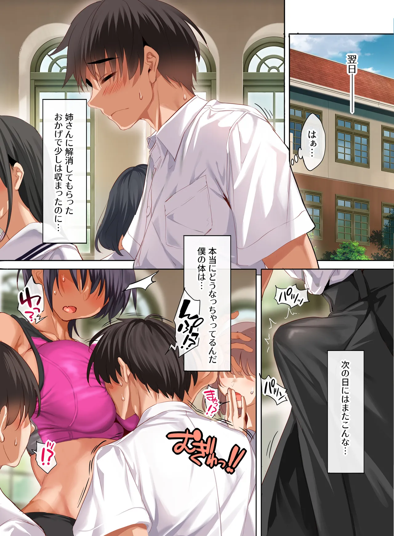 Page 21 of 女学校で男ひとりなので校則で性欲のはけ口にされる日常 5時限目
