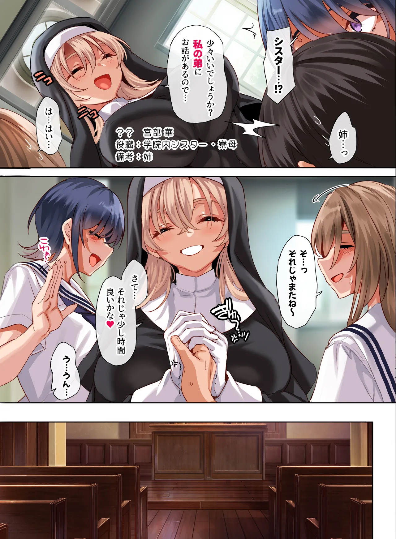 Page 8 of 女学校で男ひとりなので校則で性欲のはけ口にされる日常 5時限目