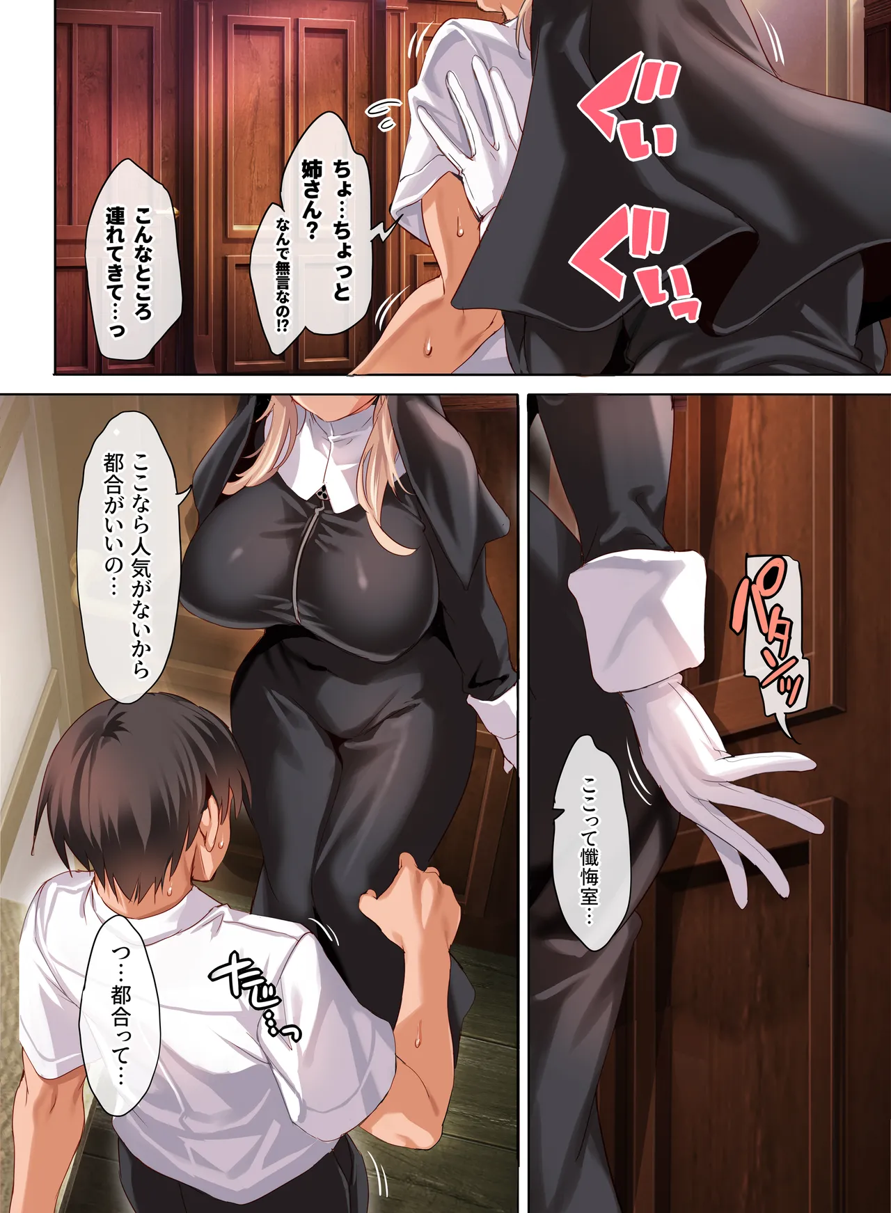 Page 9 of 女学校で男ひとりなので校則で性欲のはけ口にされる日常 5時限目