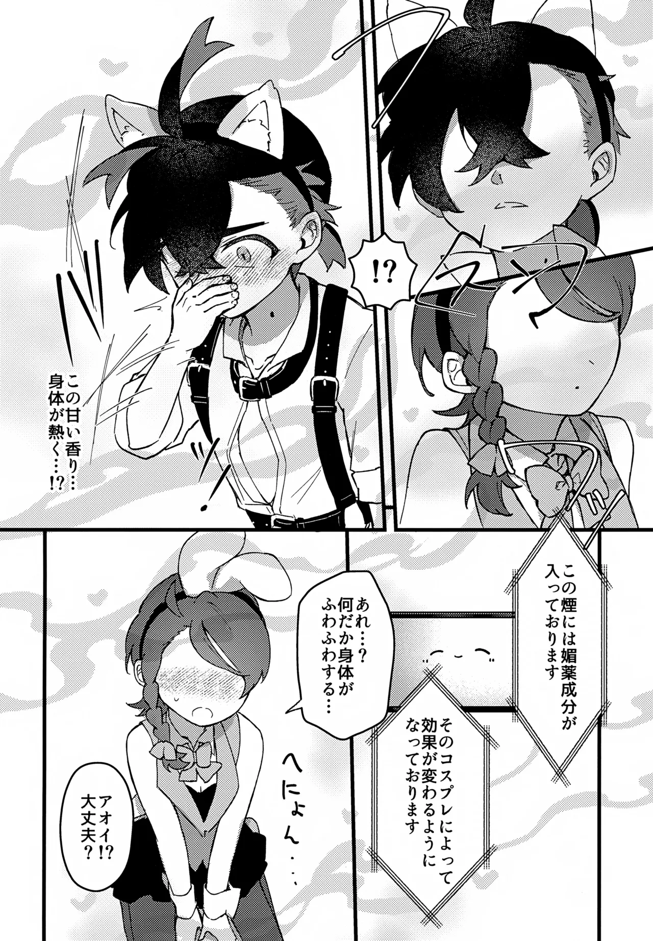 Page 9 of (Mousugu Aoi Koi ga Saku! VR2026) [Gohan Tabero (Pan)] Yume no Naka no Usagi ni wa Goyoujin! ~Derarenai Heya de Kosupure Ecchi Suru Hanashi~ (Pokémon Scarlet and Violet)